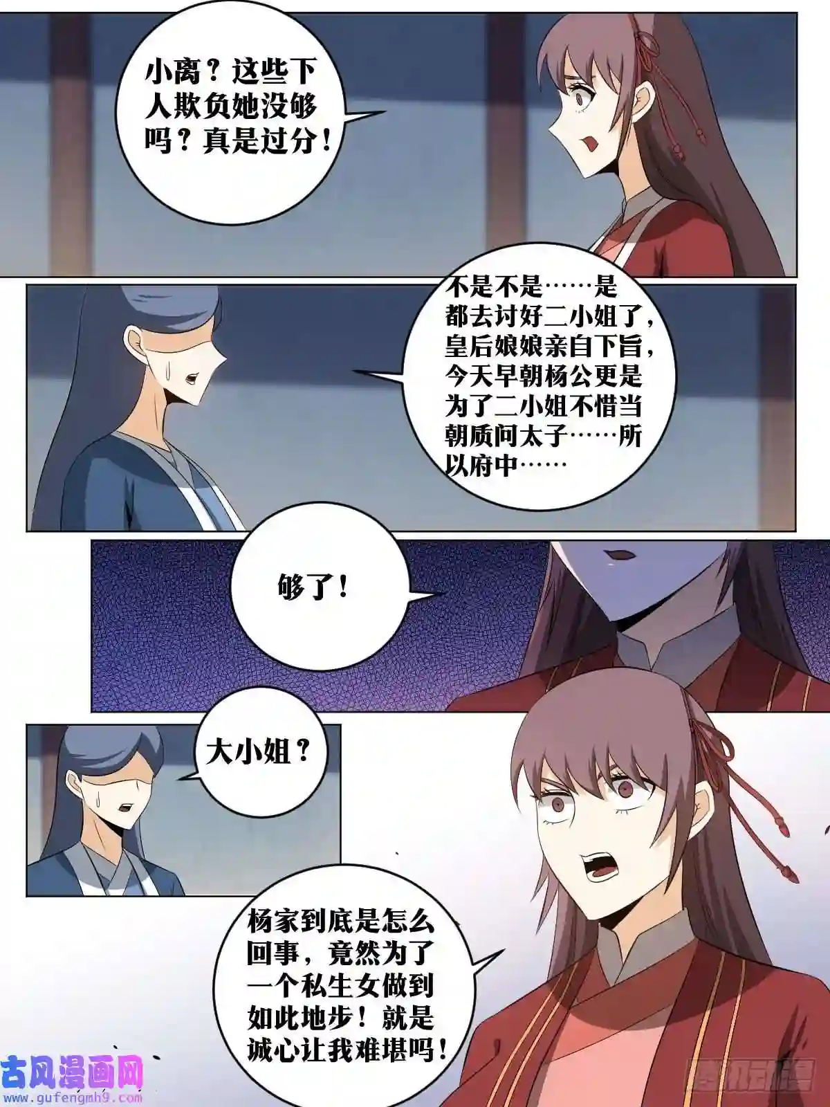 我在异界当教父150-这是要干什么