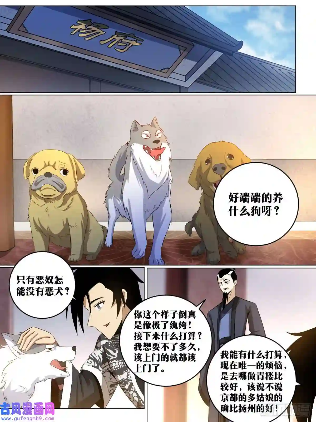 我在异界当教父150-这是要干什么