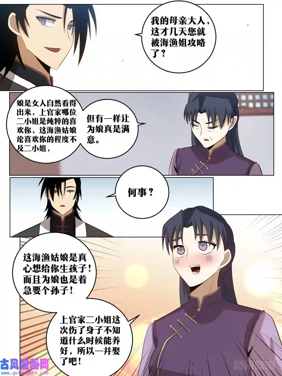 我在异界当教父150-这是要干什么