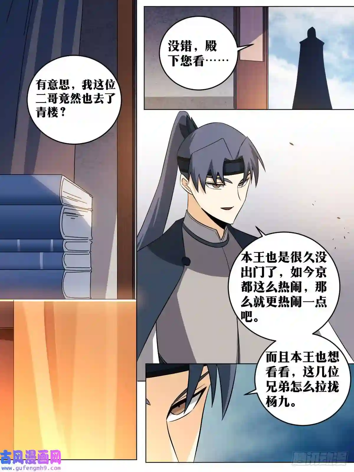 我在异界当教父151-我给您磕一个？
