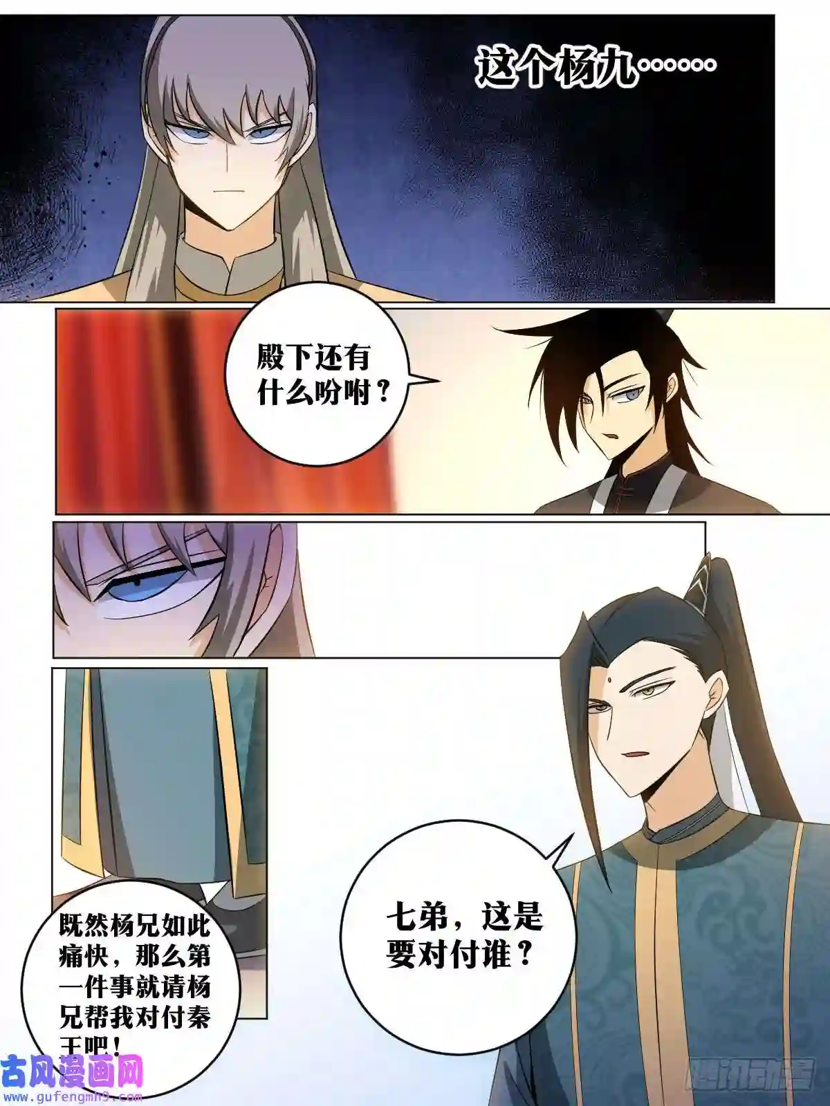 我在异界当教父151-我给您磕一个？