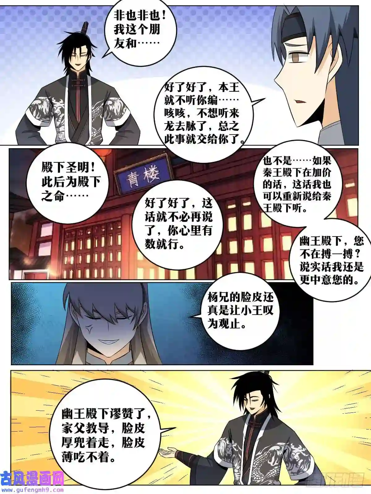 我在异界当教父152-年轻人就是玩的花