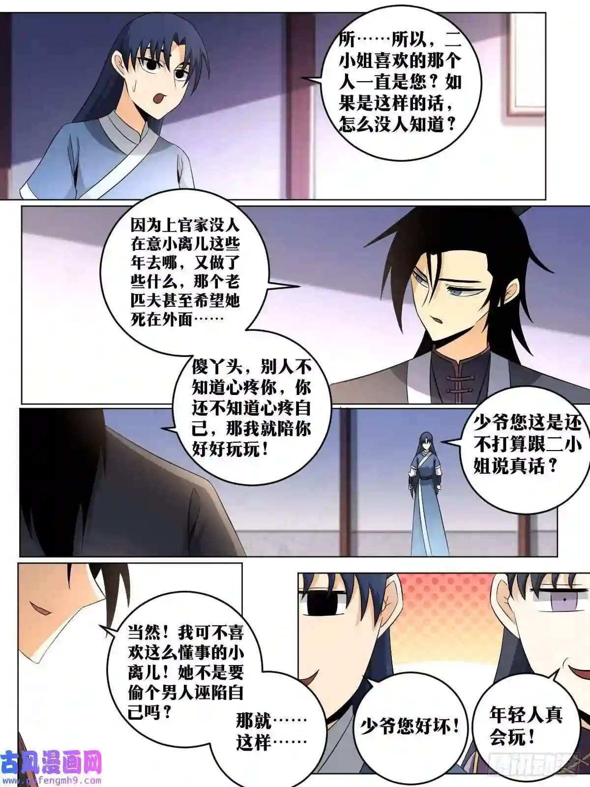 我在异界当教父152-年轻人就是玩的花