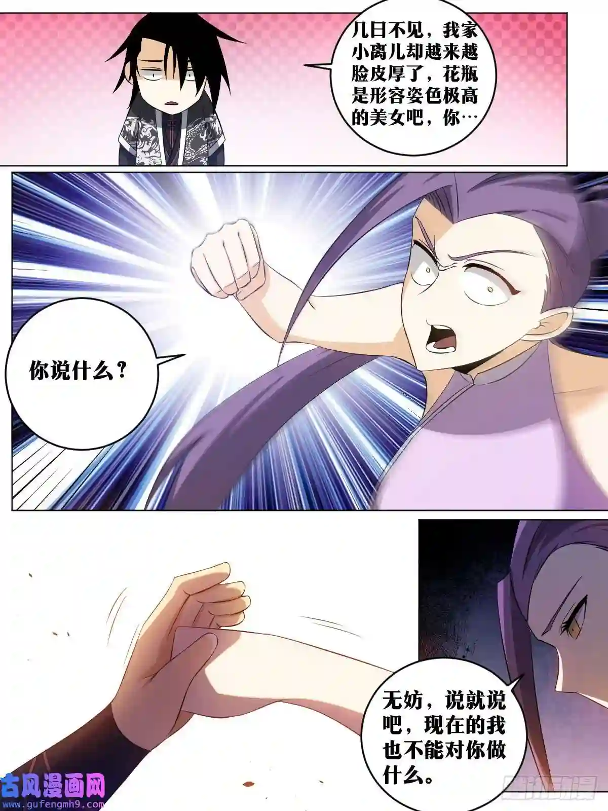 我在异界当教父153-武功没有尽废