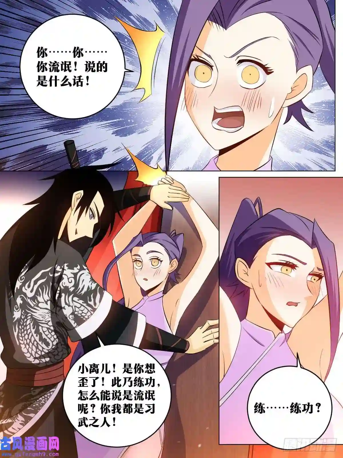 我在异界当教父153-武功没有尽废