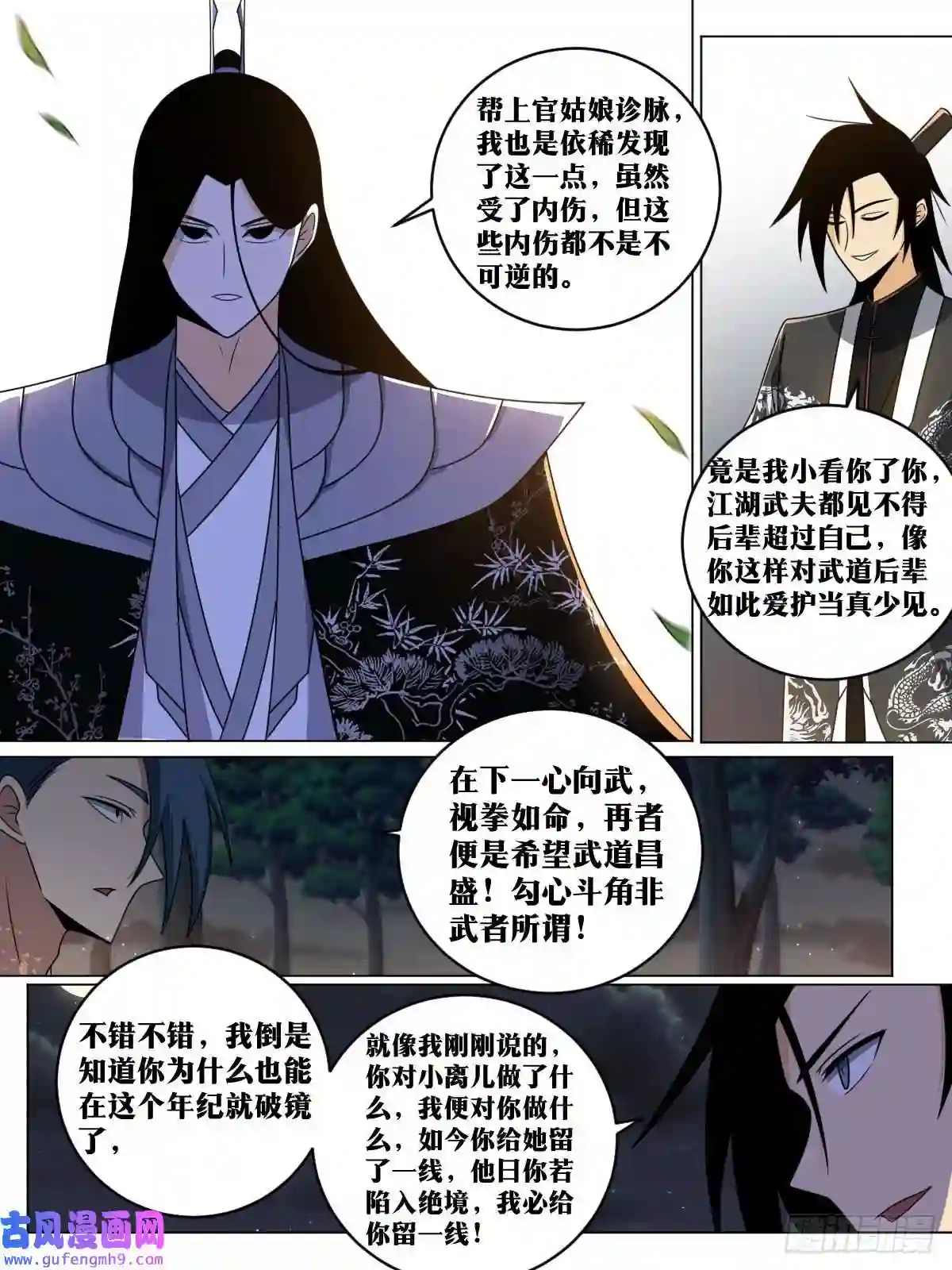 我在异界当教父154-皇上召见