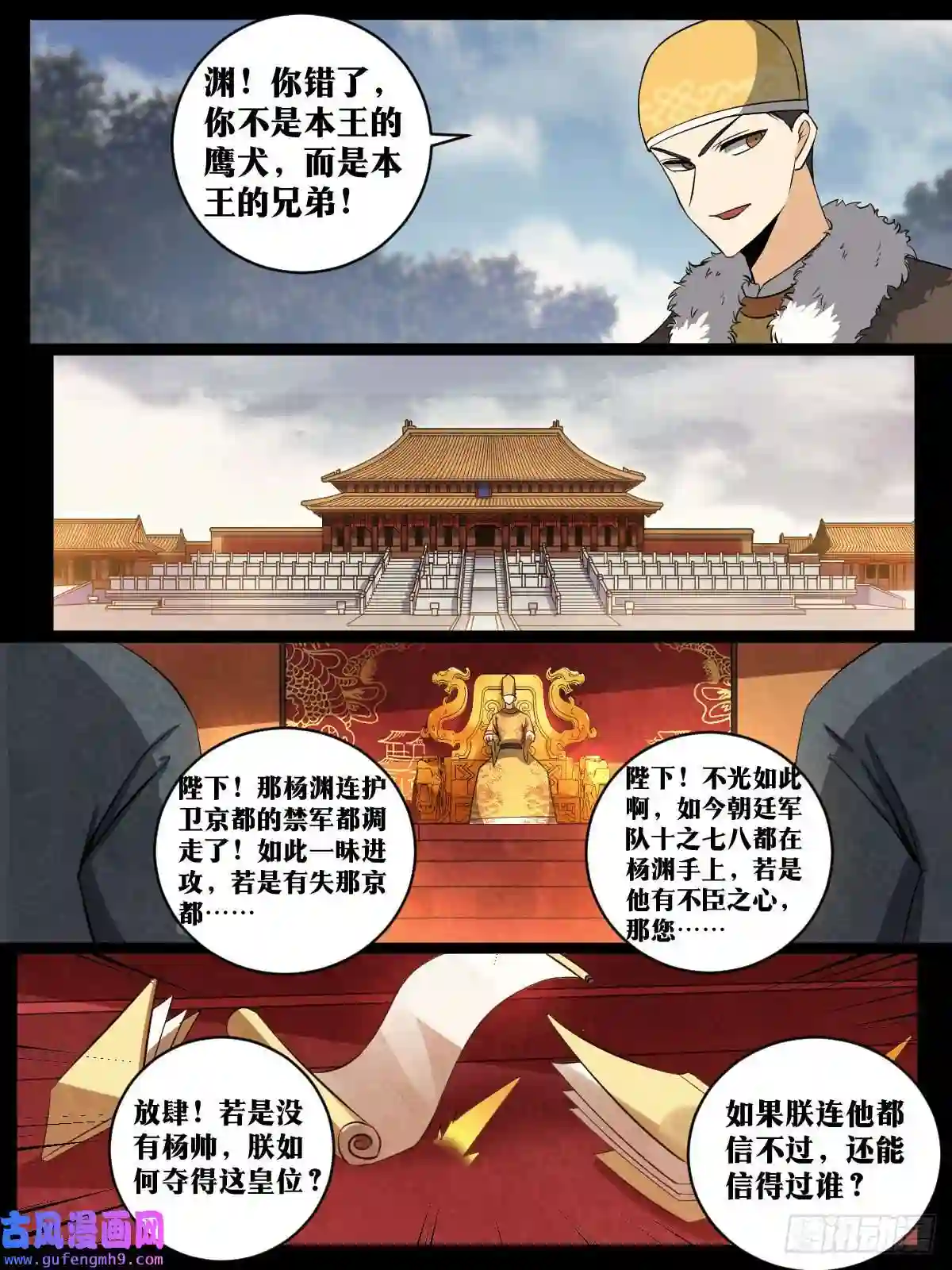 我在异界当教父154-皇上召见
