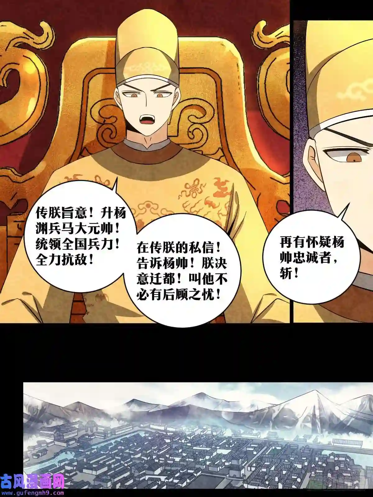 我在异界当教父154-皇上召见