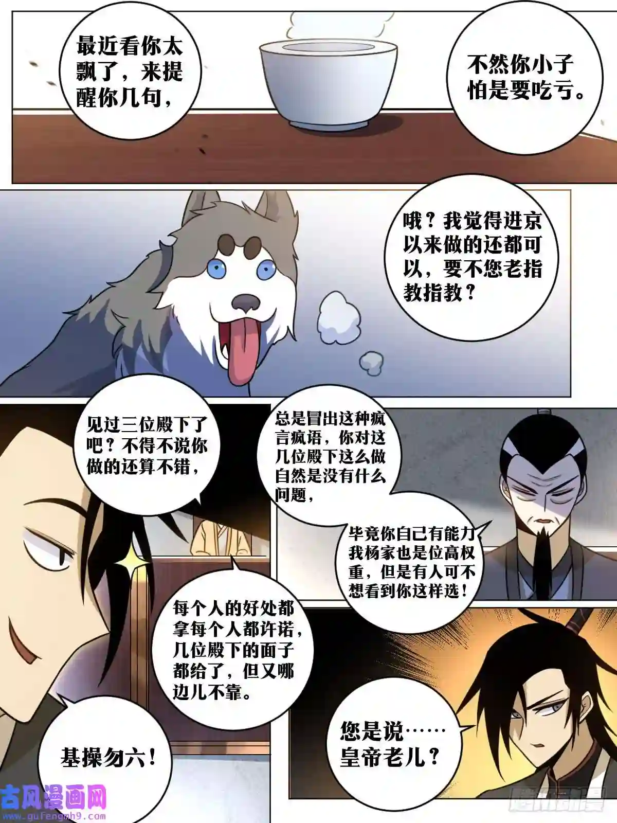 我在异界当教父154-皇上召见