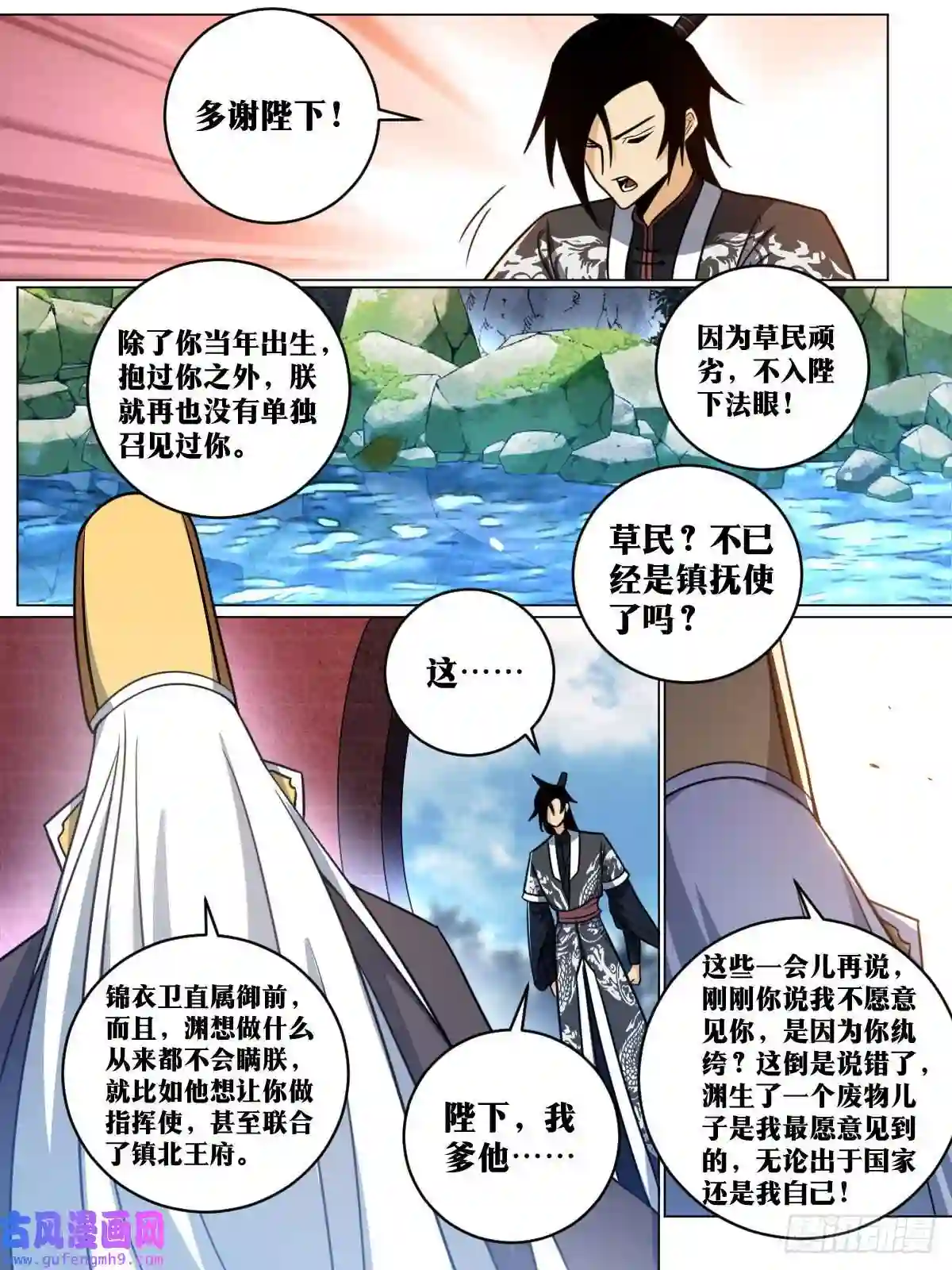 我在异界当教父155-忆往昔
