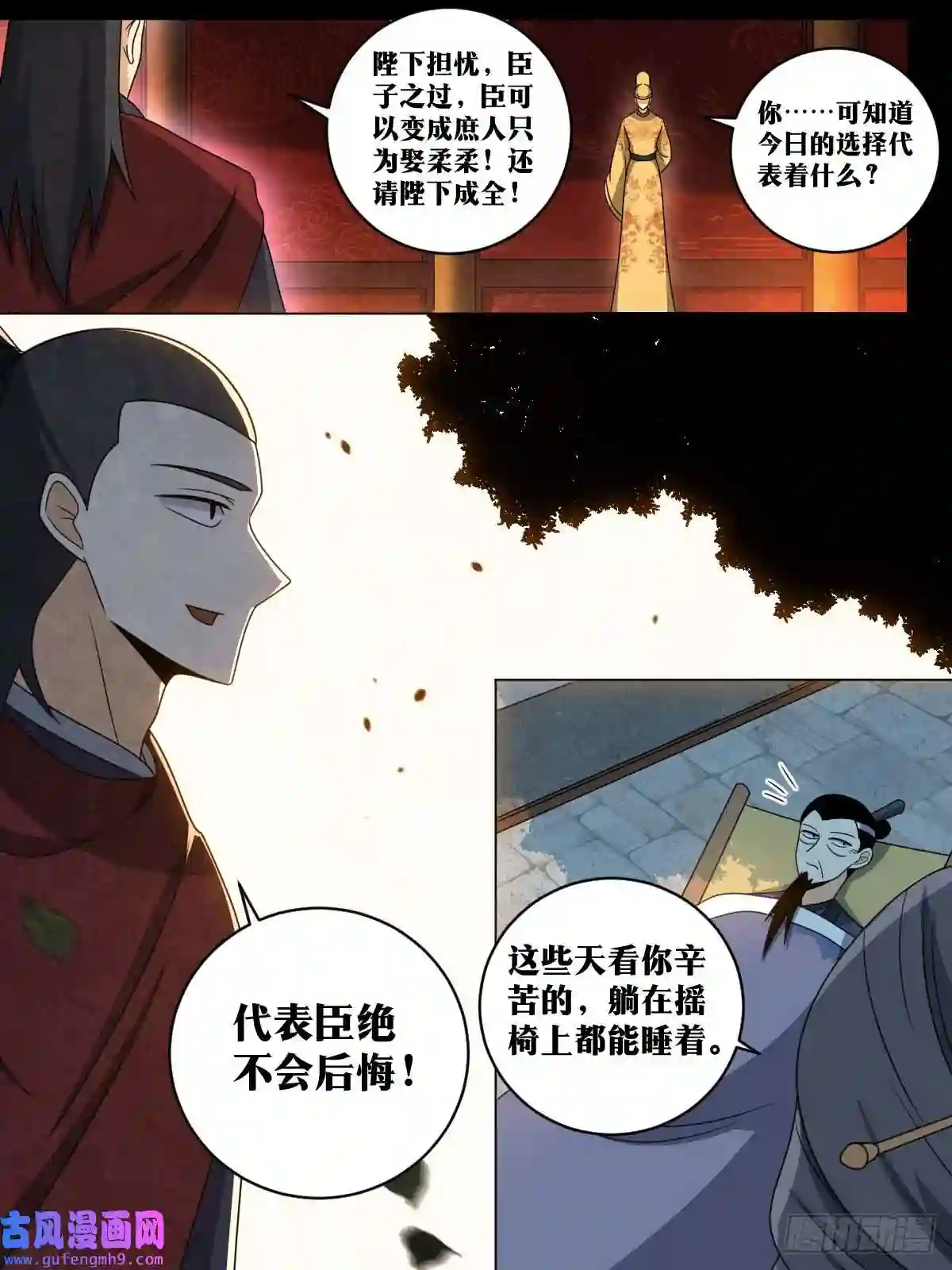 我在异界当教父155-忆往昔