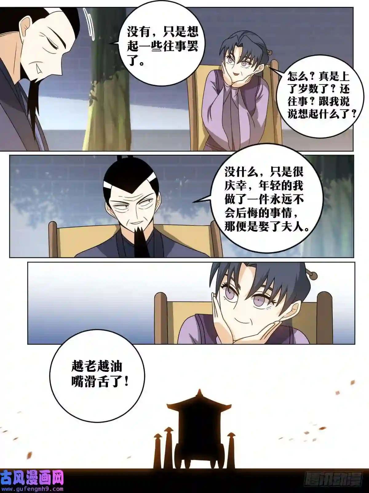 我在异界当教父155-忆往昔