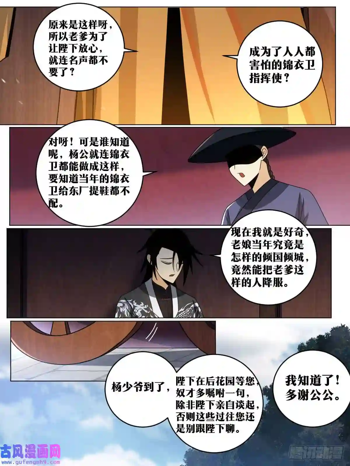 我在异界当教父155-忆往昔