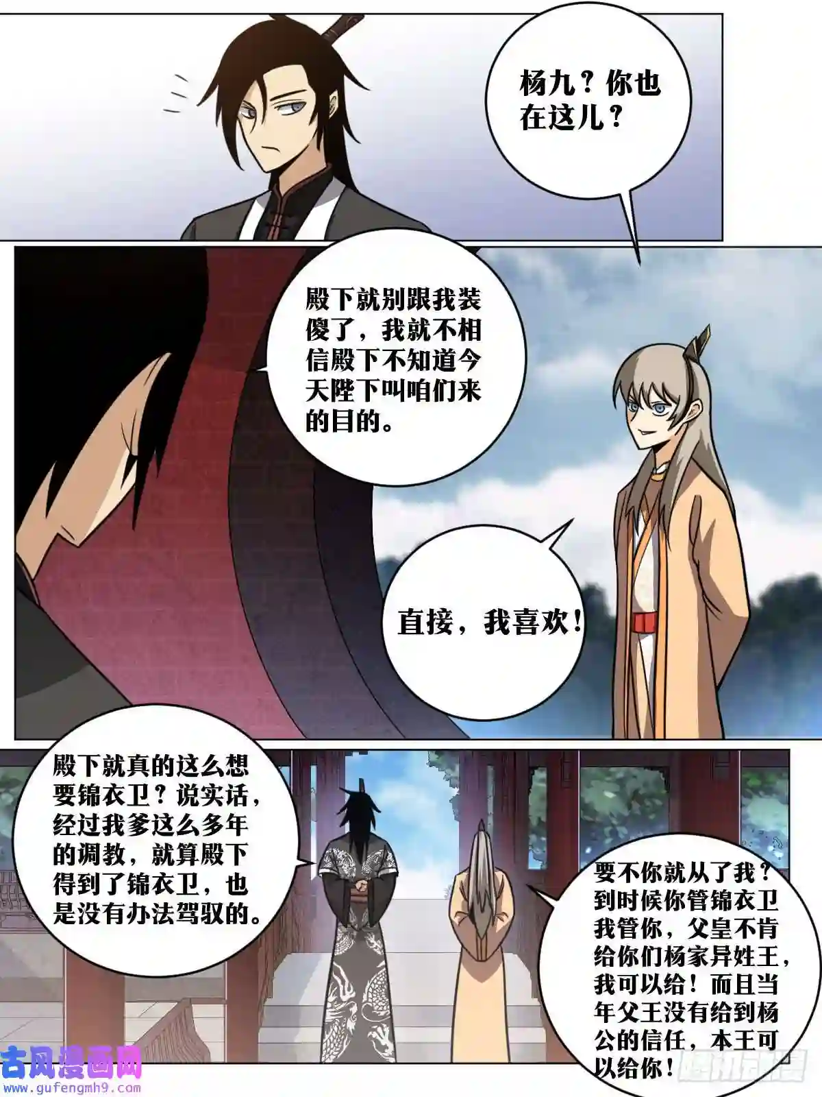 我在异界当教父155-忆往昔