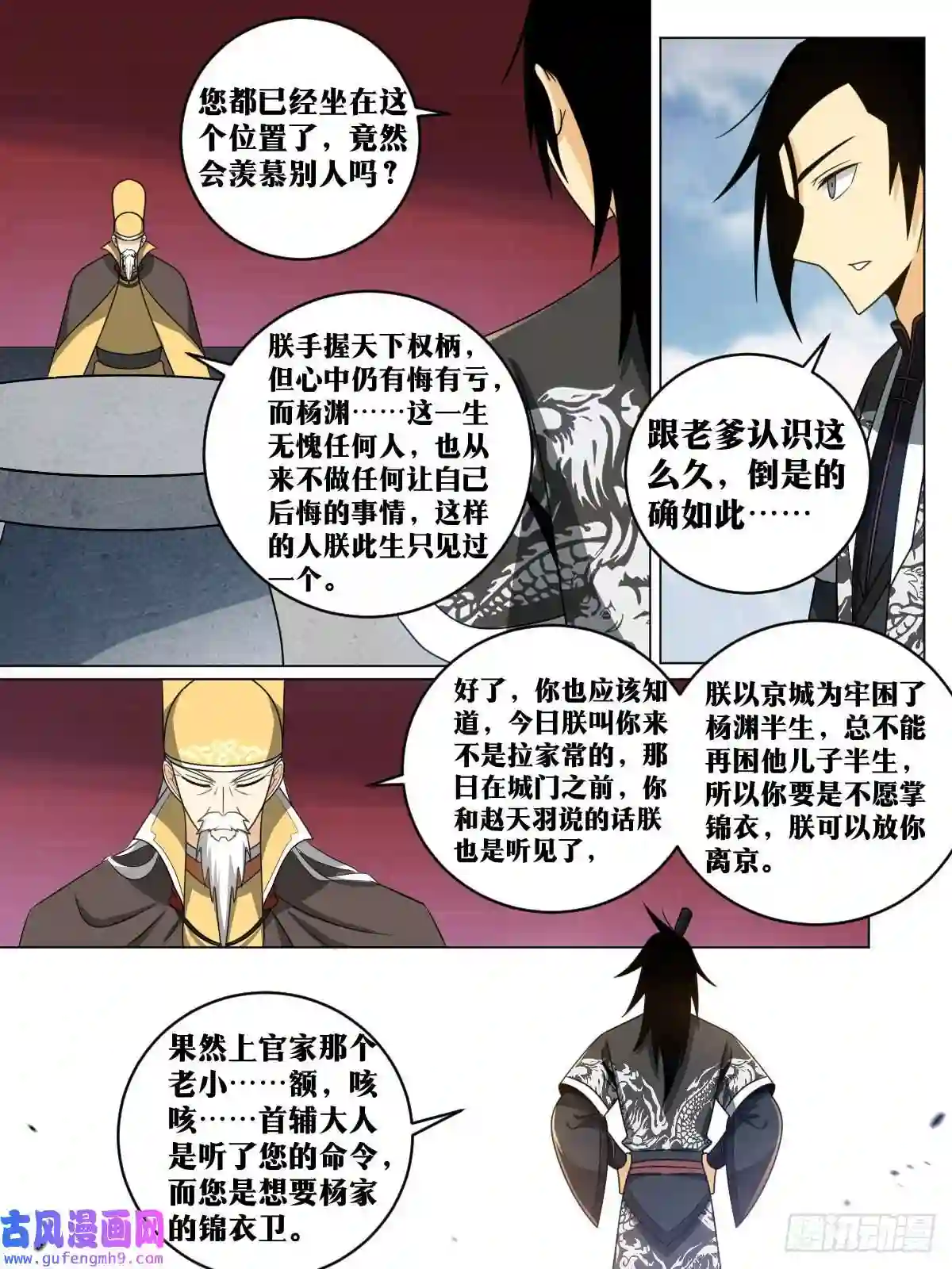 我在异界当教父156-小孩子才做选择