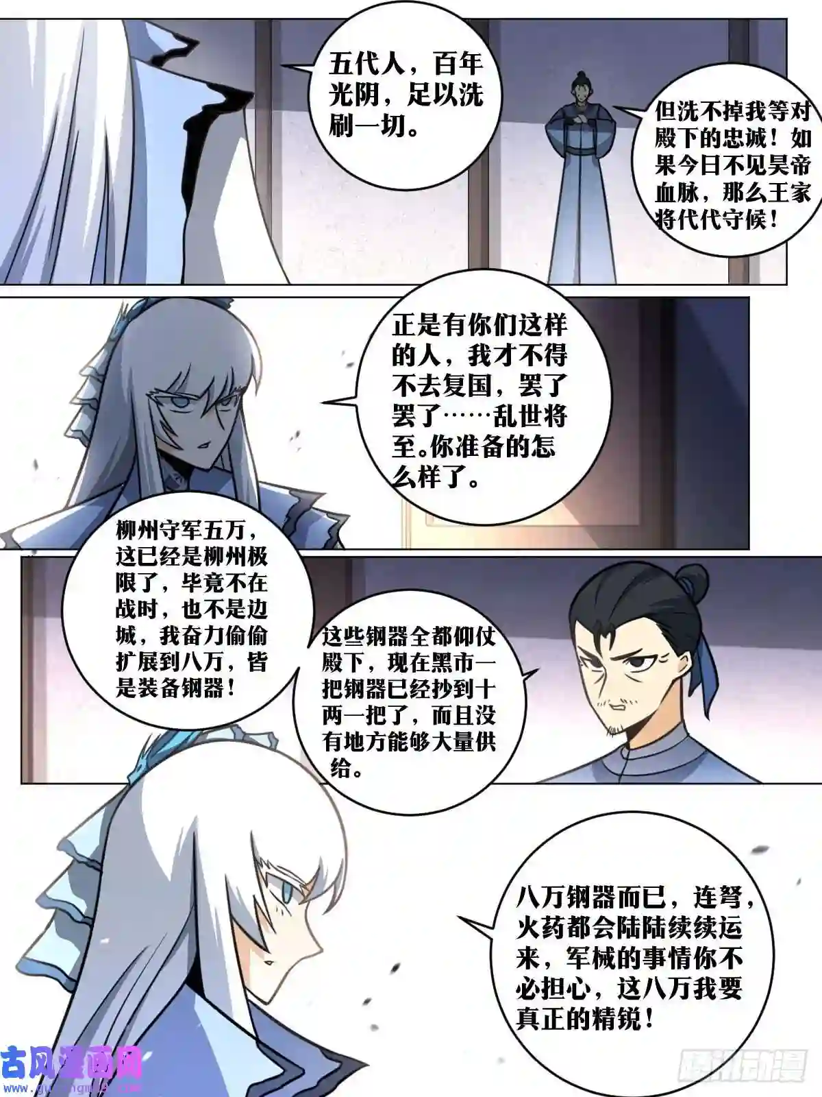 我在异界当教父156-小孩子才做选择