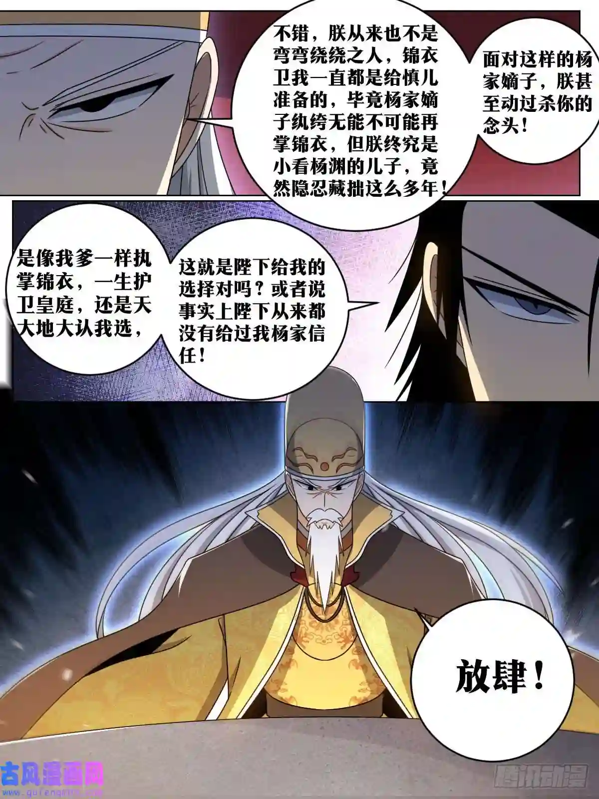 我在异界当教父156-小孩子才做选择