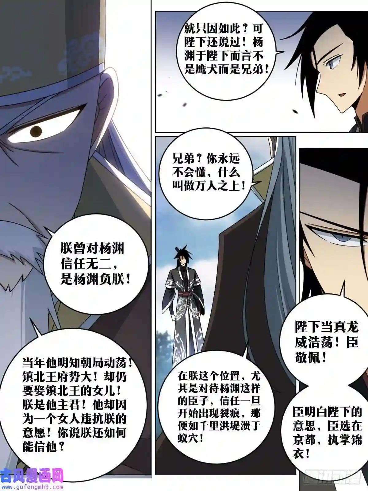 我在异界当教父156-小孩子才做选择