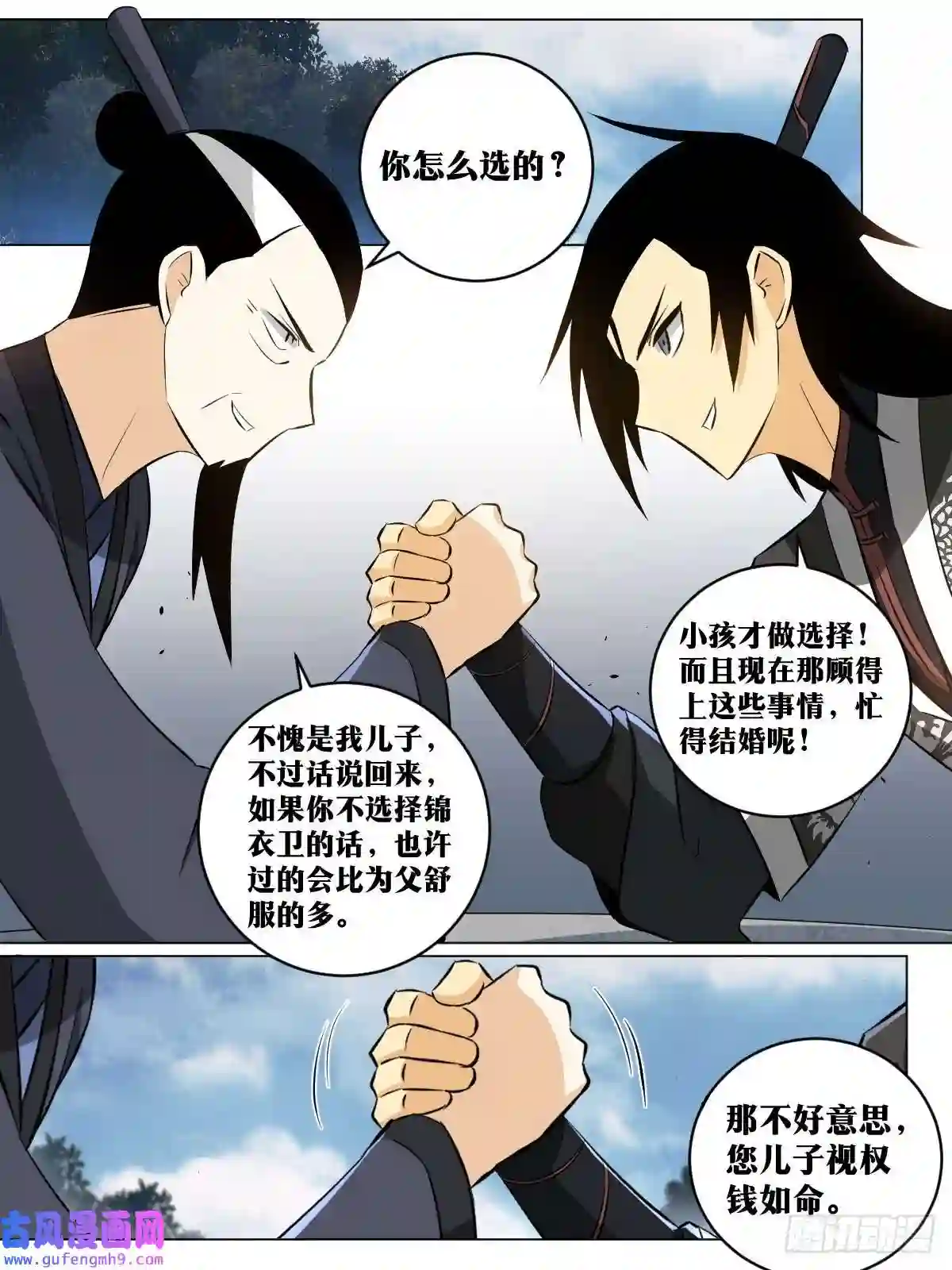 我在异界当教父156-小孩子才做选择