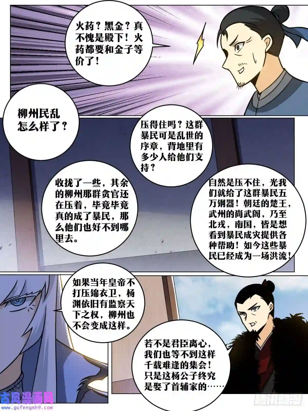 我在异界当教父157-私奔