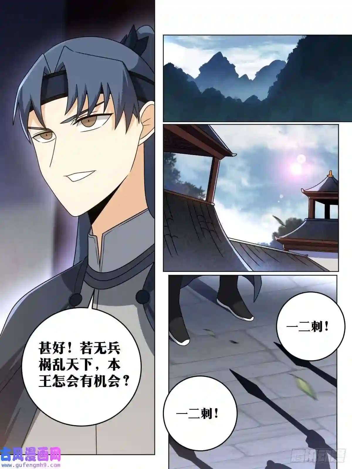 我在异界当教父157-私奔