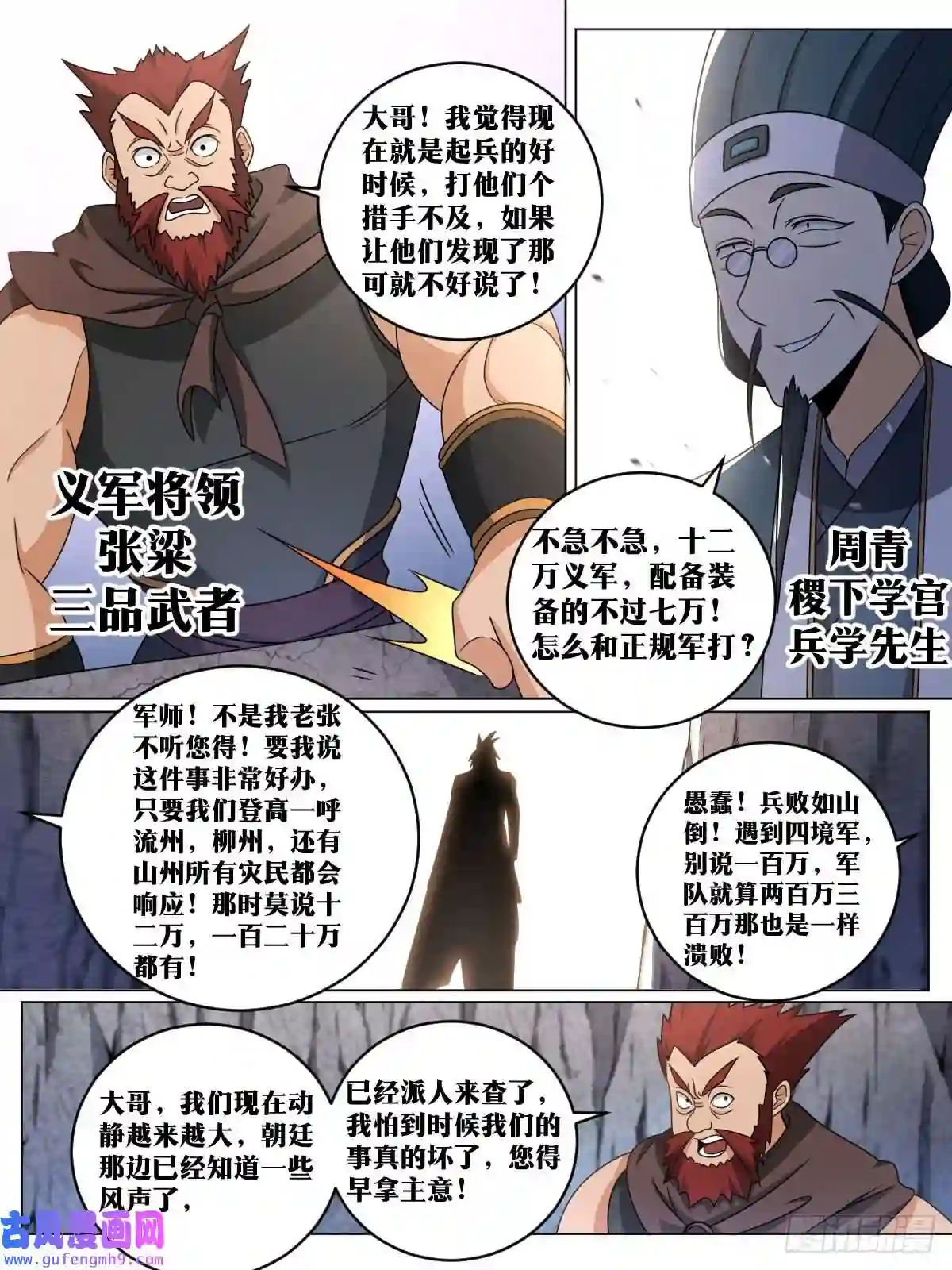 我在异界当教父157-私奔