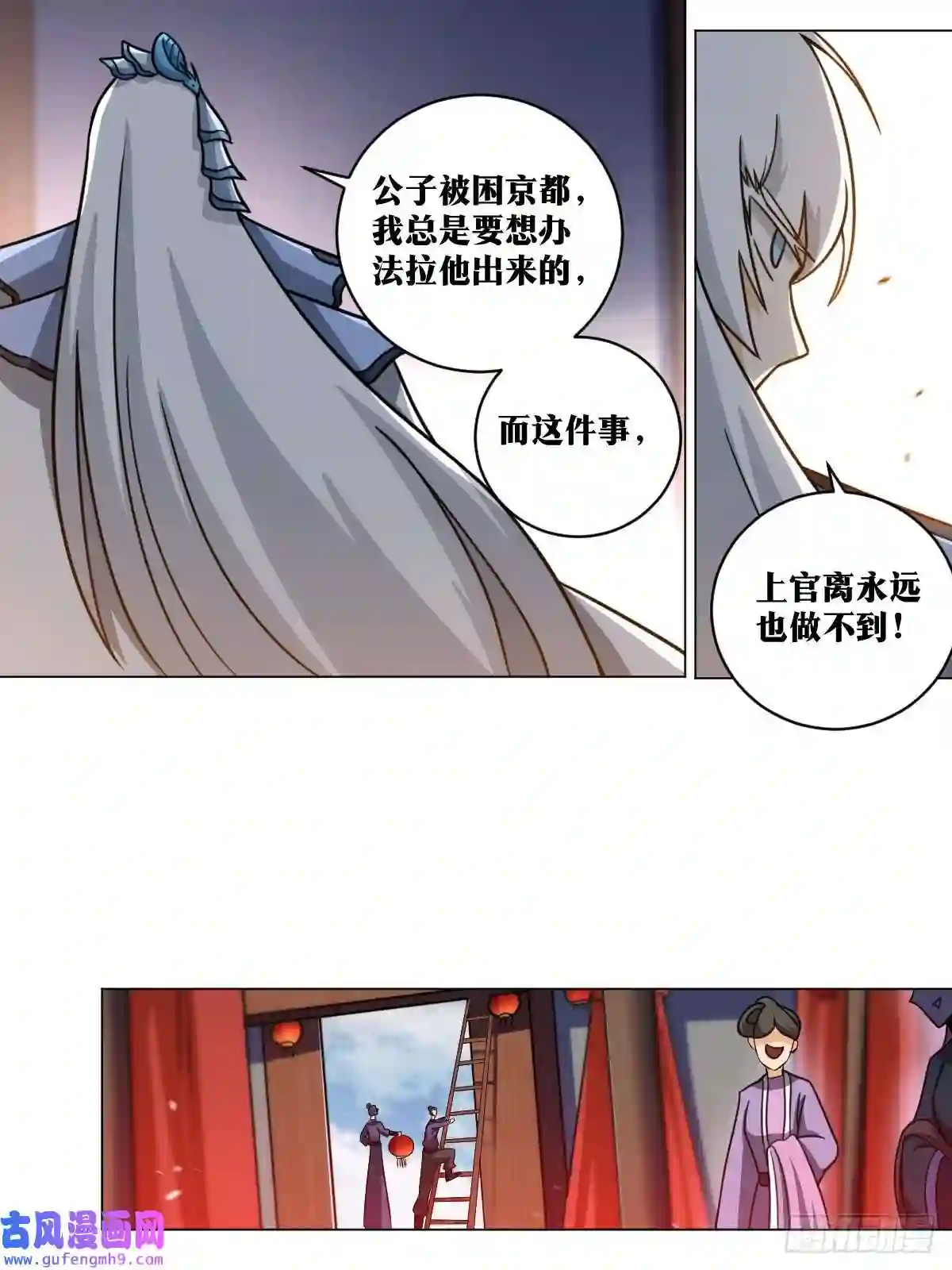 我在异界当教父157-私奔