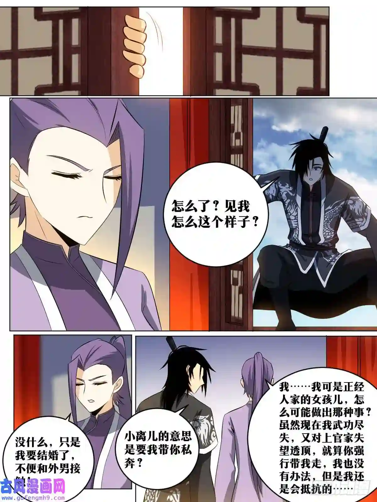 我在异界当教父157-私奔