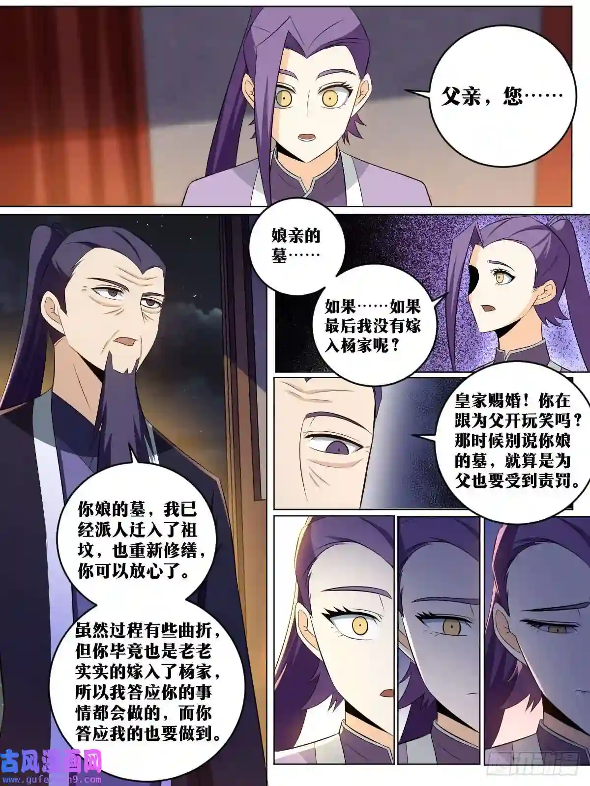 我在异界当教父157-私奔