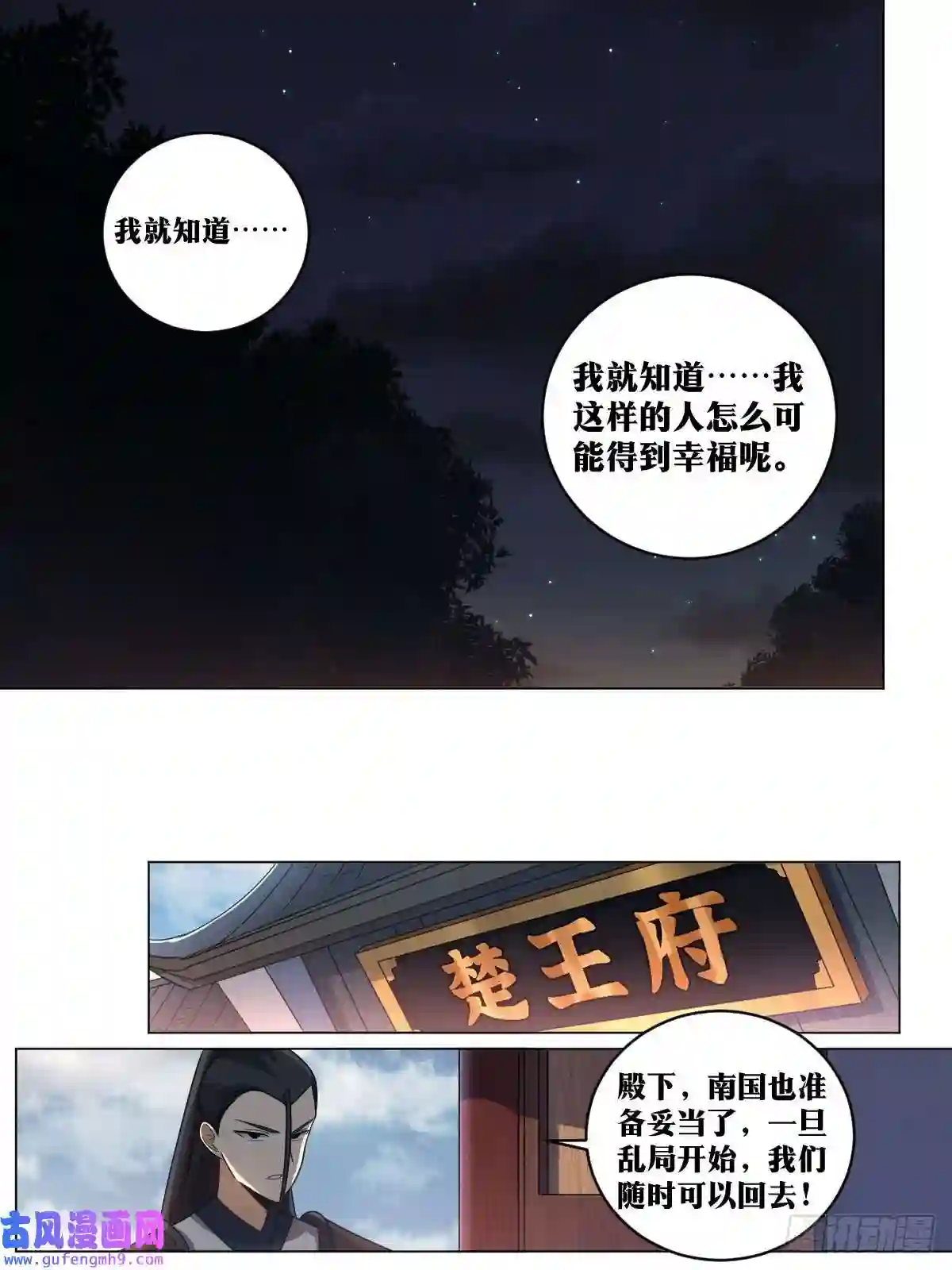 我在异界当教父157-私奔