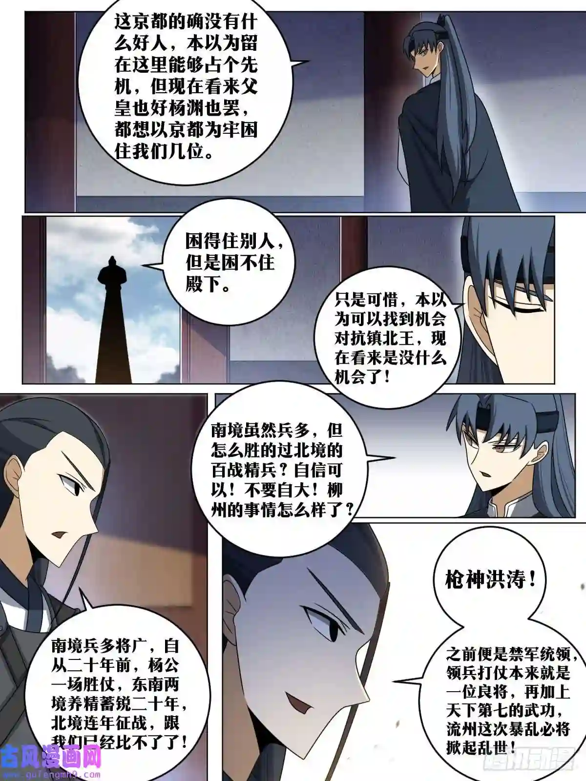 我在异界当教父157-私奔