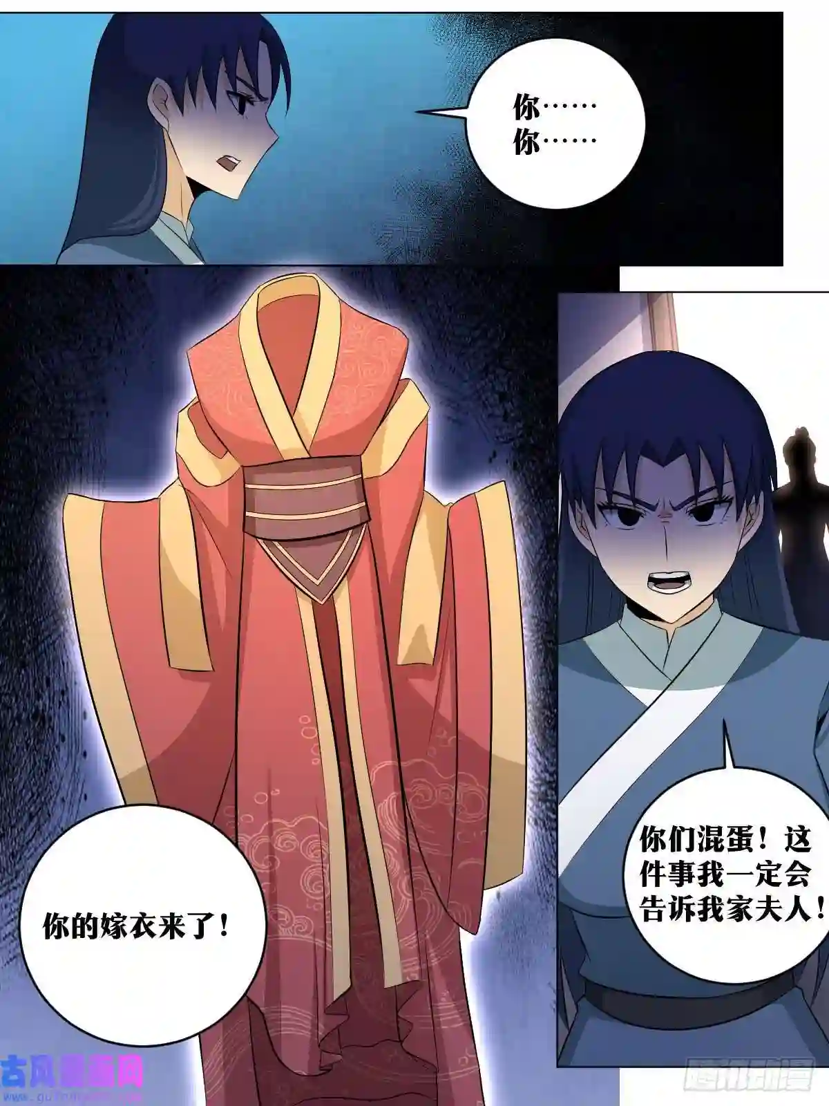 我在异界当教父158-嫁衣