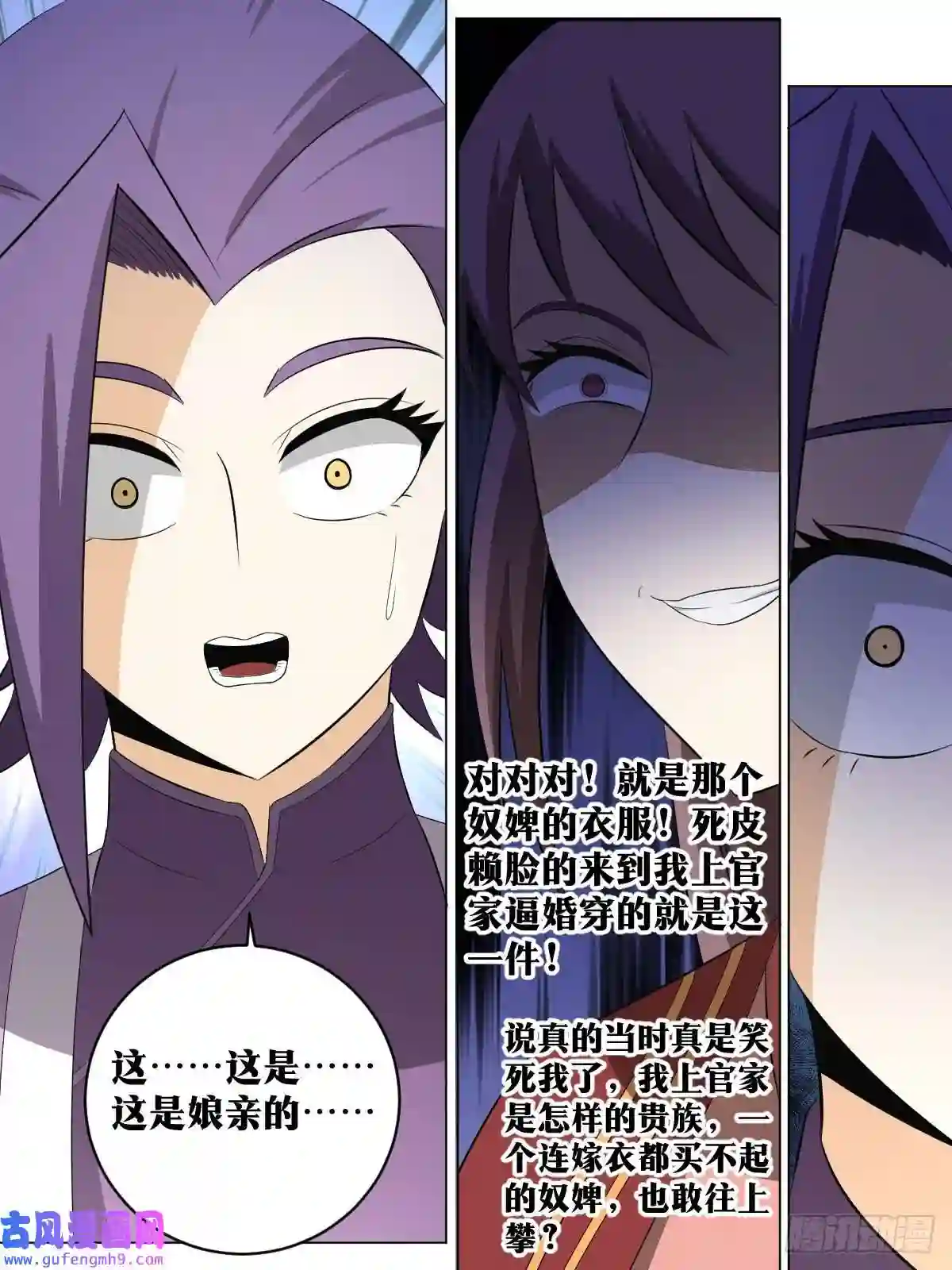 我在异界当教父158-嫁衣