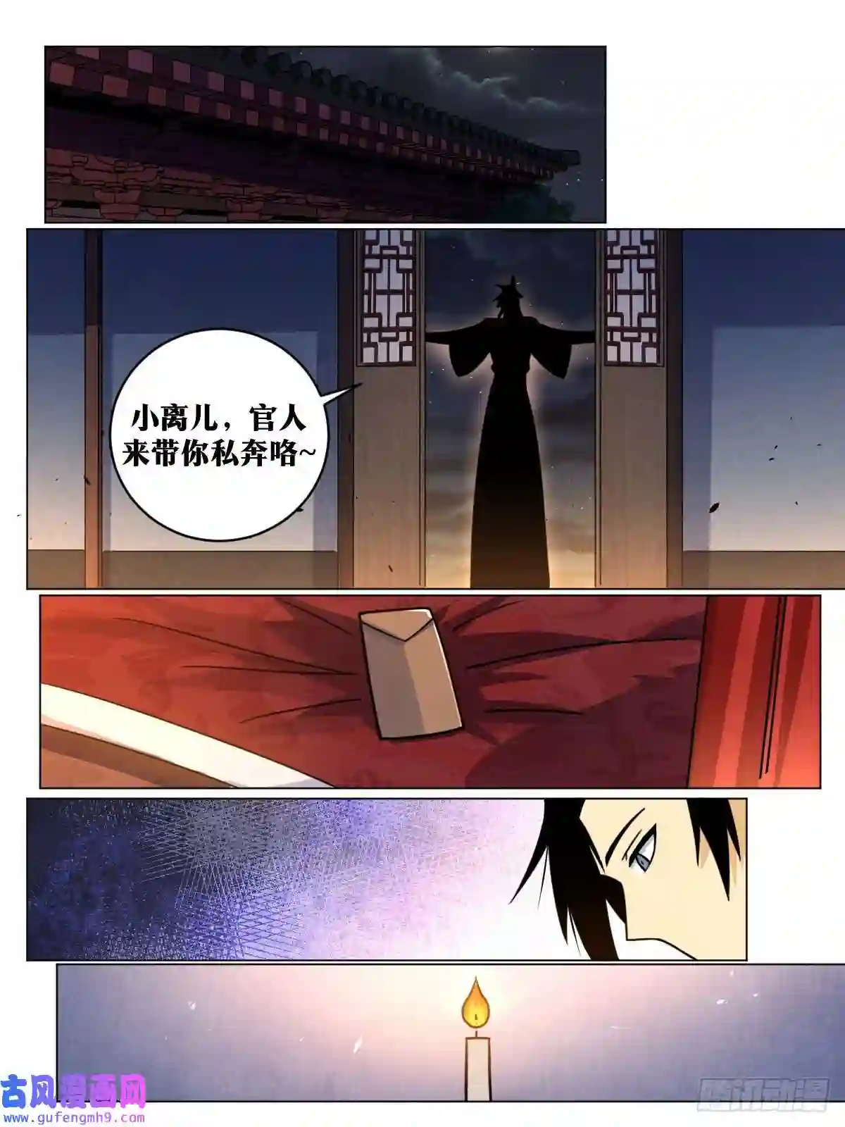 我在异界当教父158-嫁衣