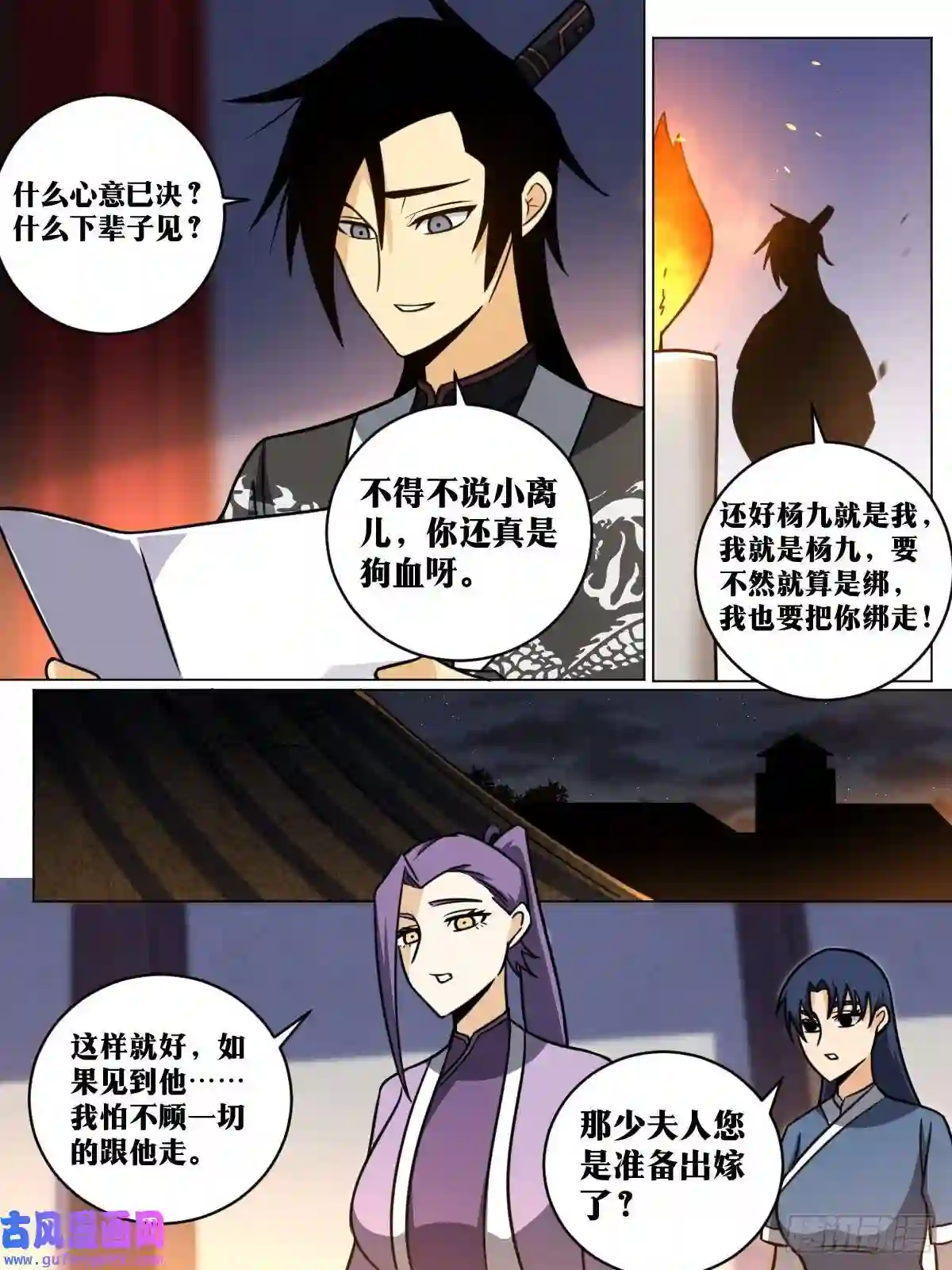 我在异界当教父158-嫁衣