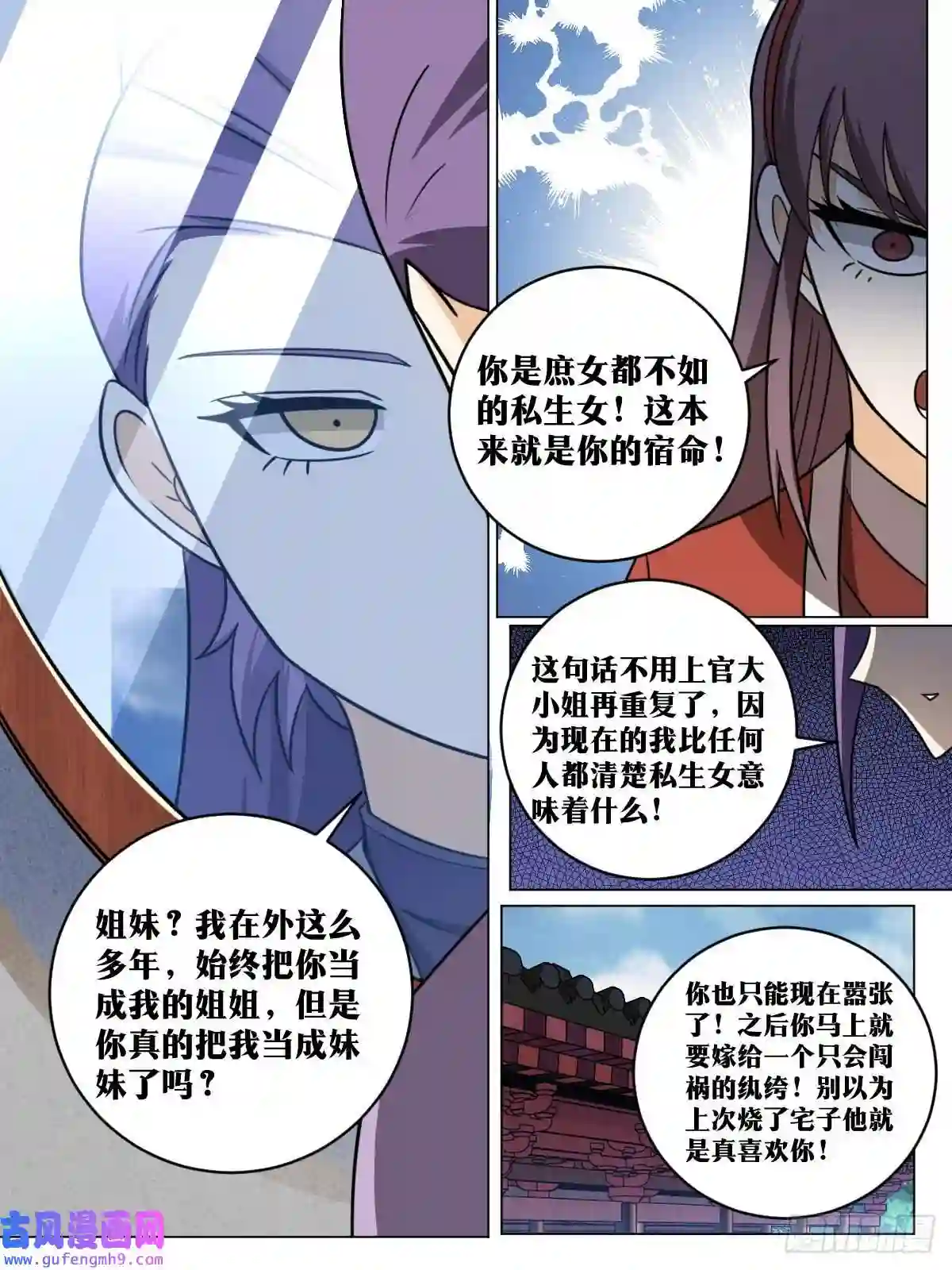 我在异界当教父158-嫁衣