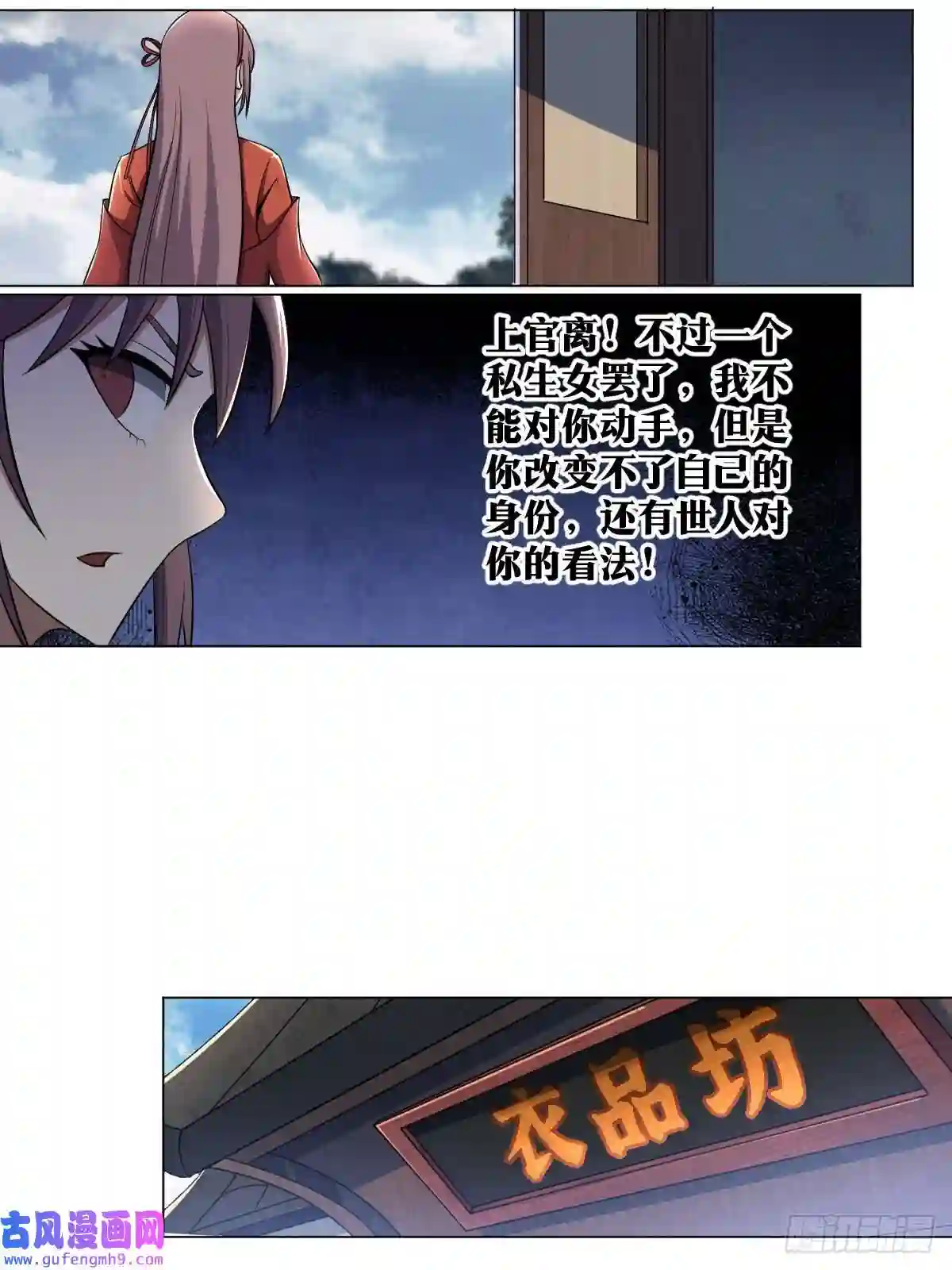 我在异界当教父158-嫁衣