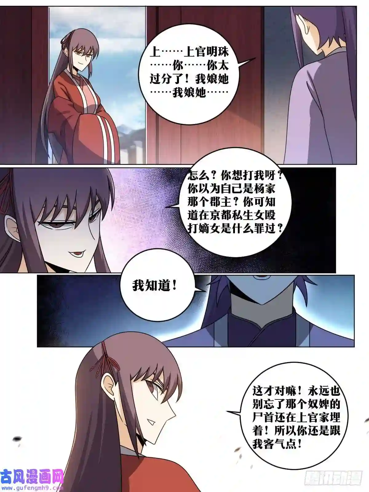我在异界当教父159-不要太过分