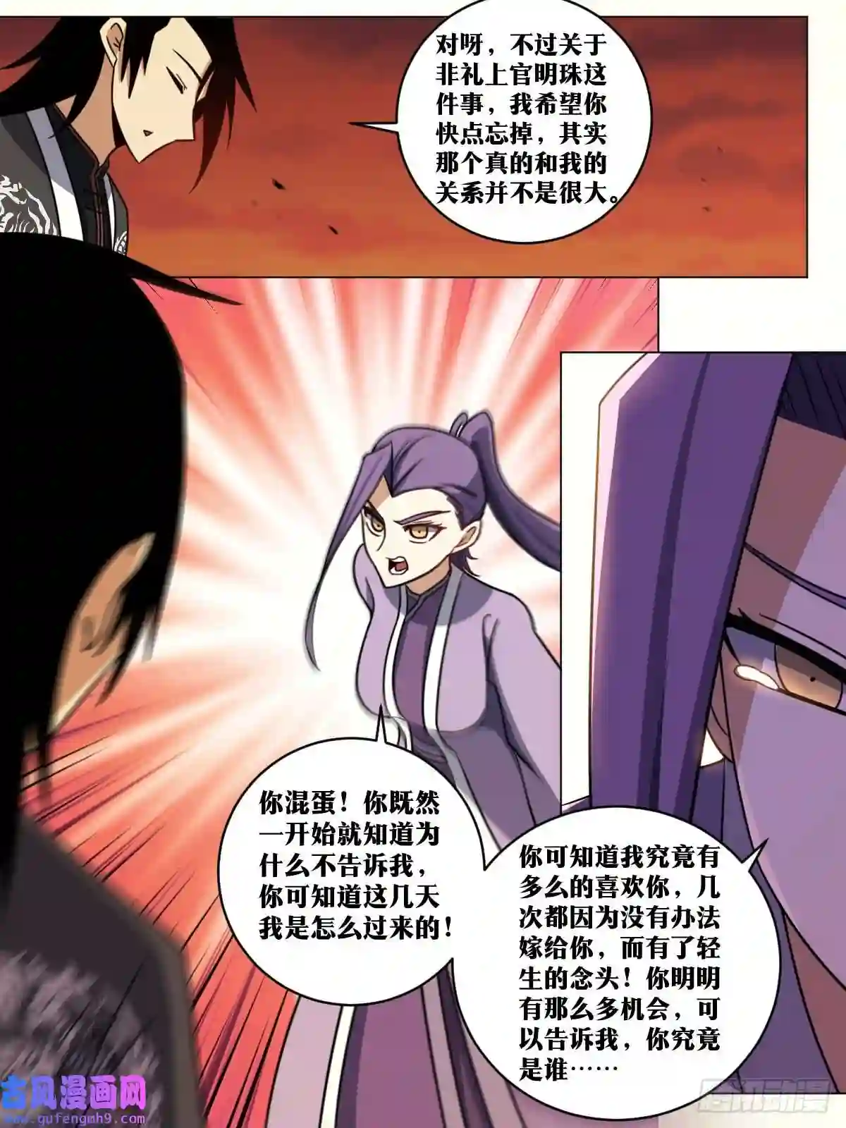 我在异界当教父159-不要太过分