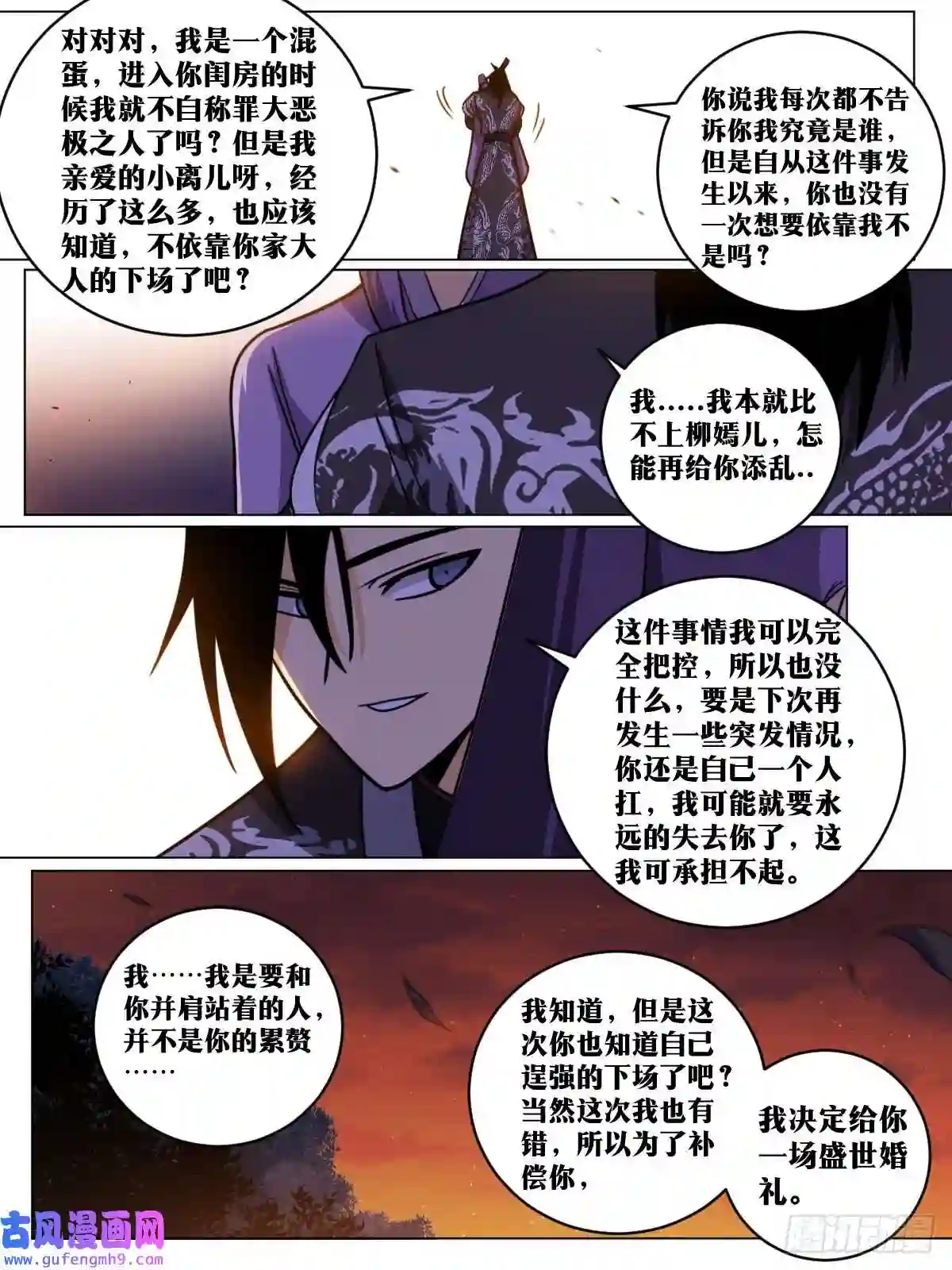 我在异界当教父159-不要太过分