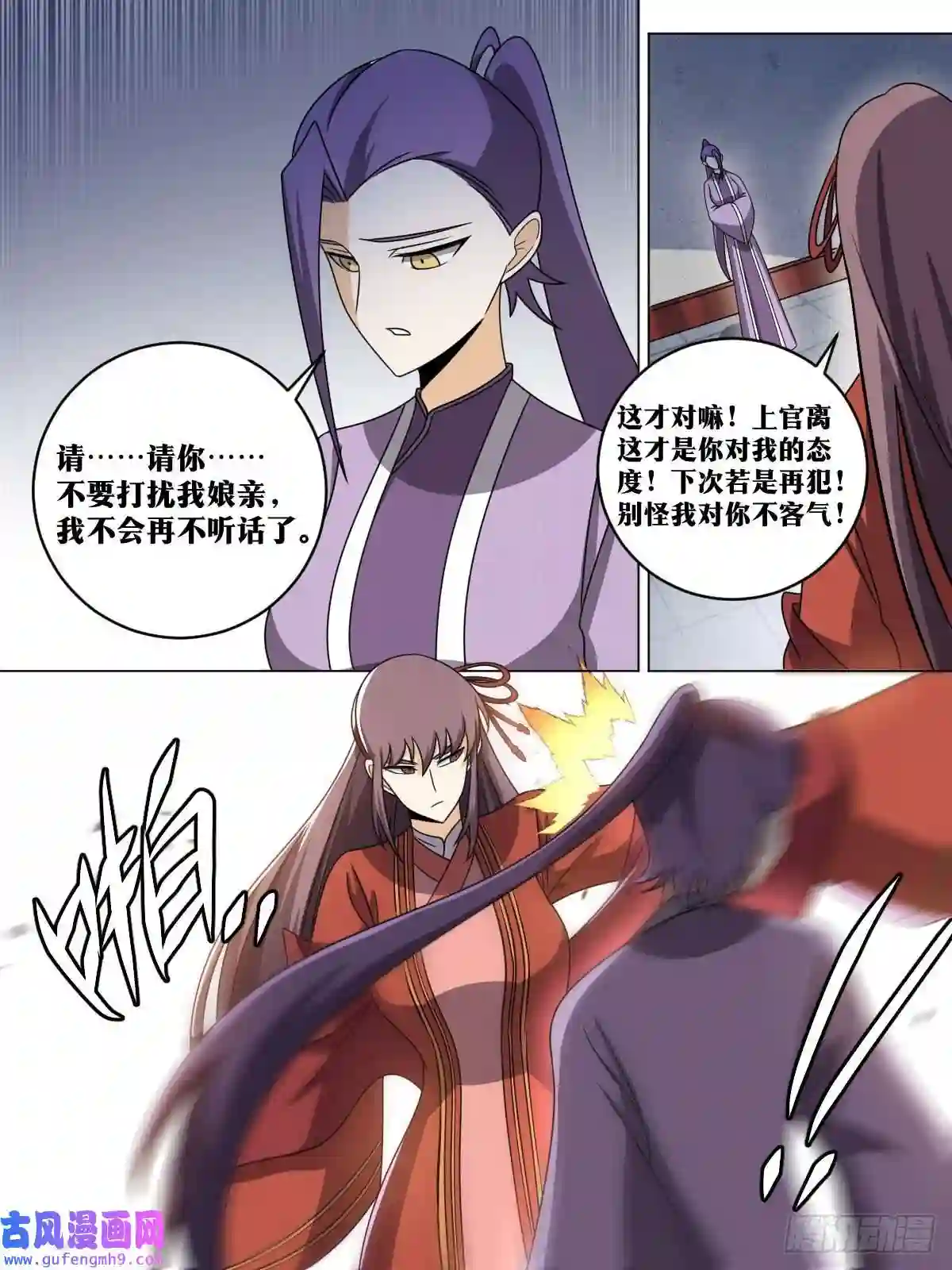 我在异界当教父159-不要太过分
