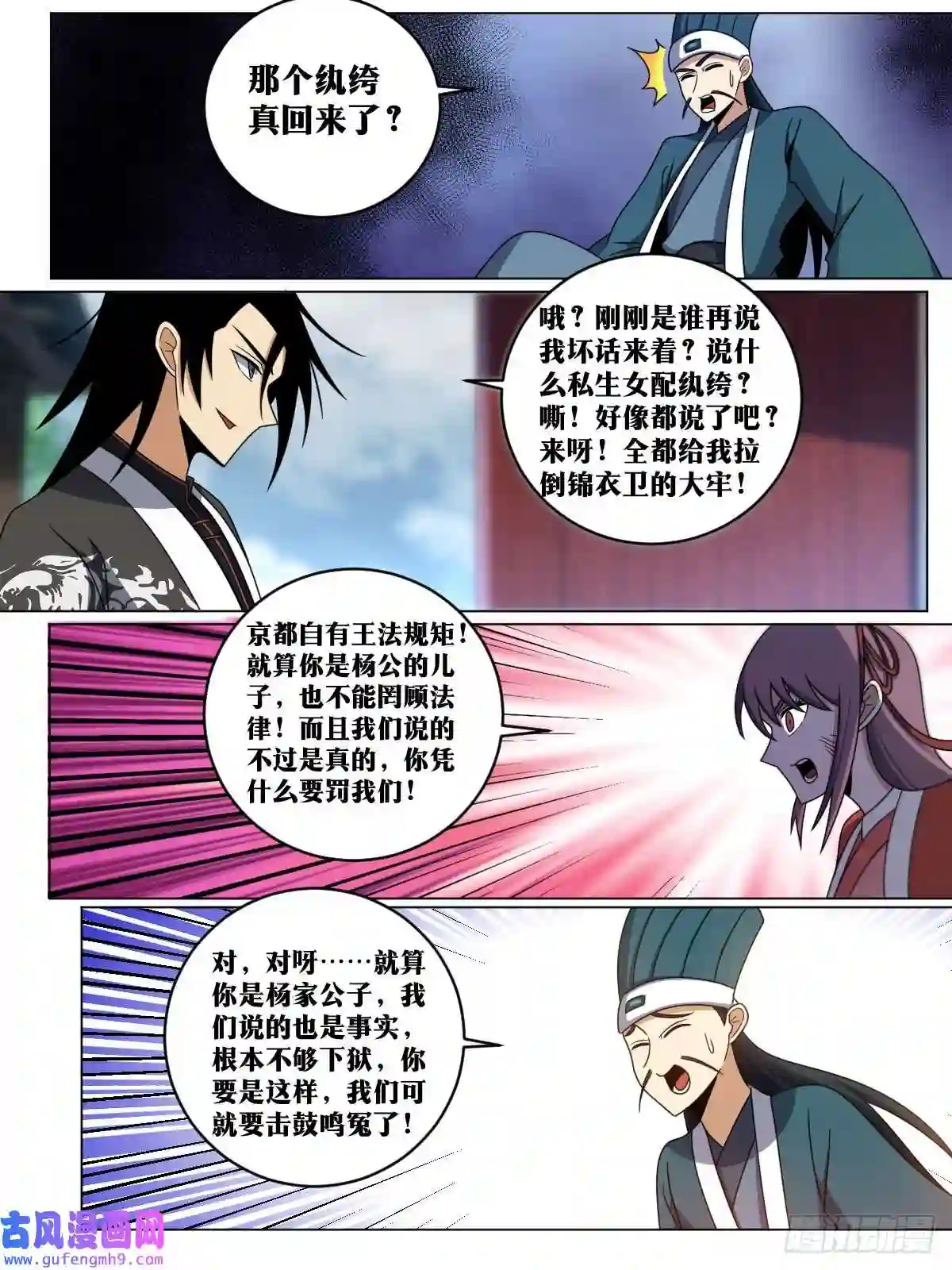 我在异界当教父159-不要太过分