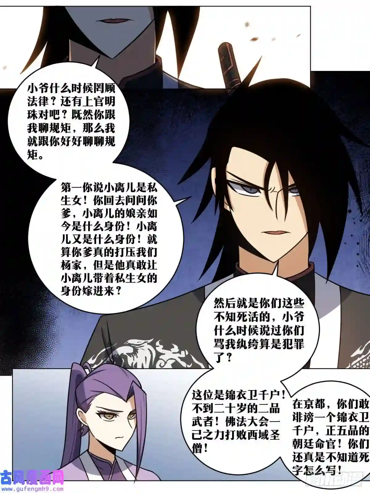 我在异界当教父159-不要太过分