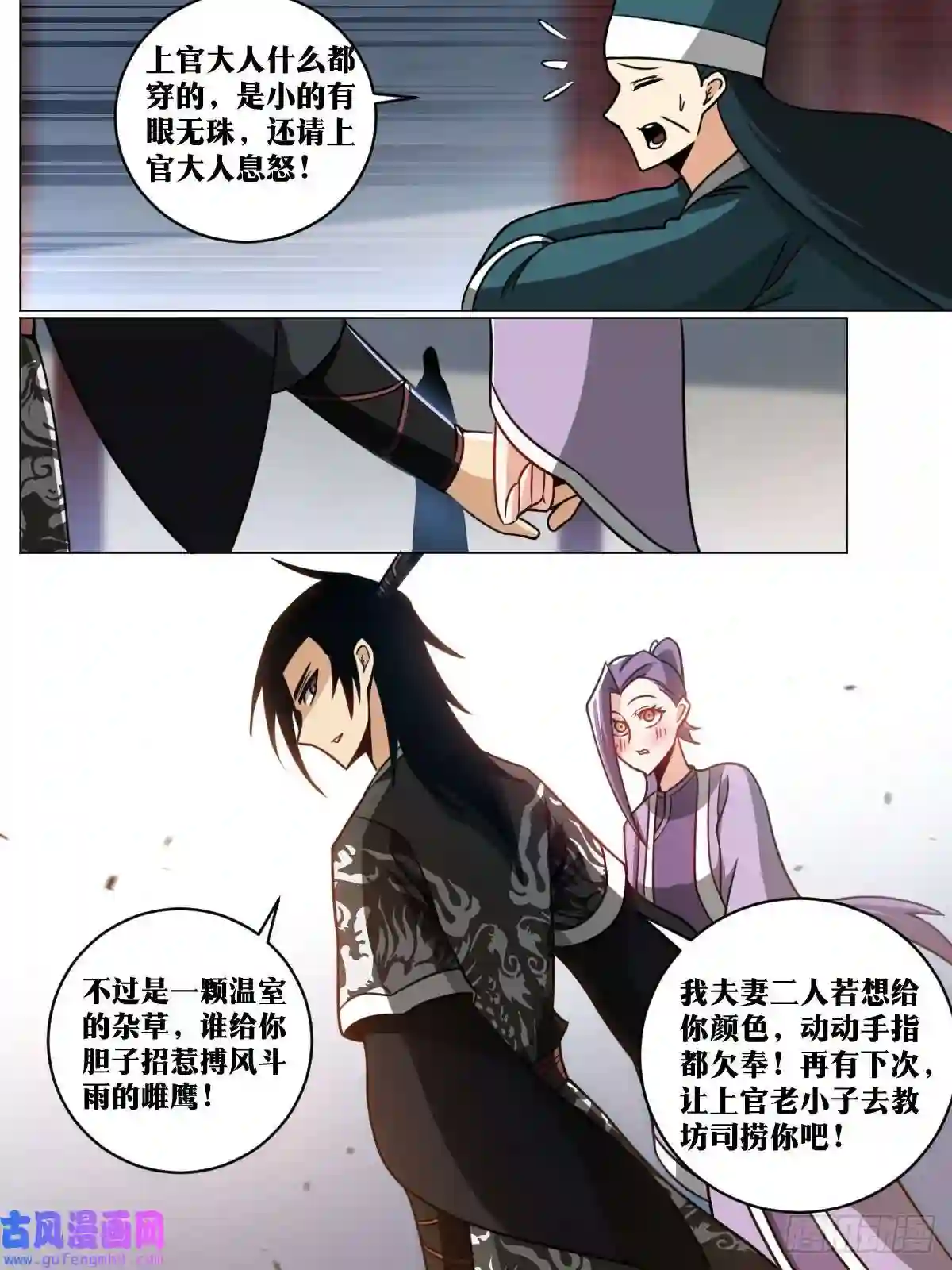 我在异界当教父159-不要太过分