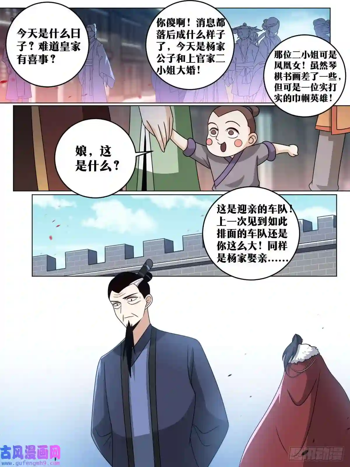 我在异界当教父160-盛世婚礼