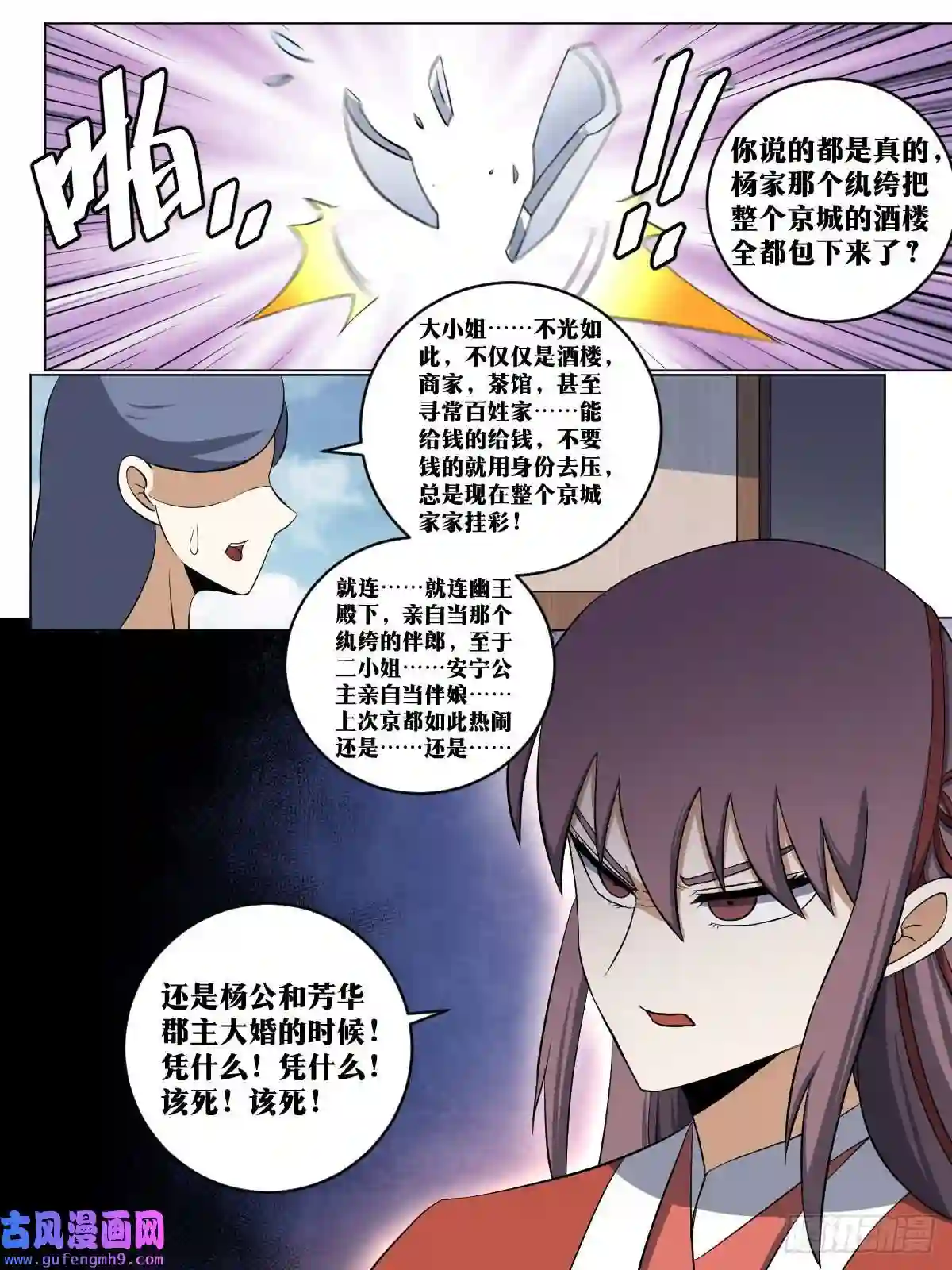 我在异界当教父160-盛世婚礼