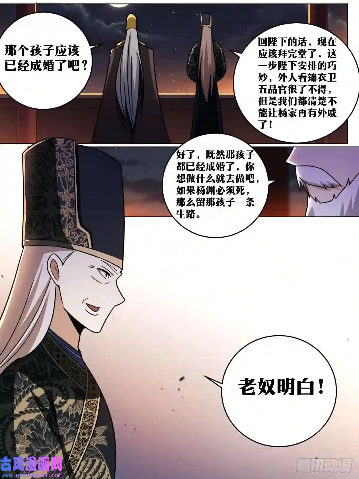 我在异界当教父161-新婚之夜