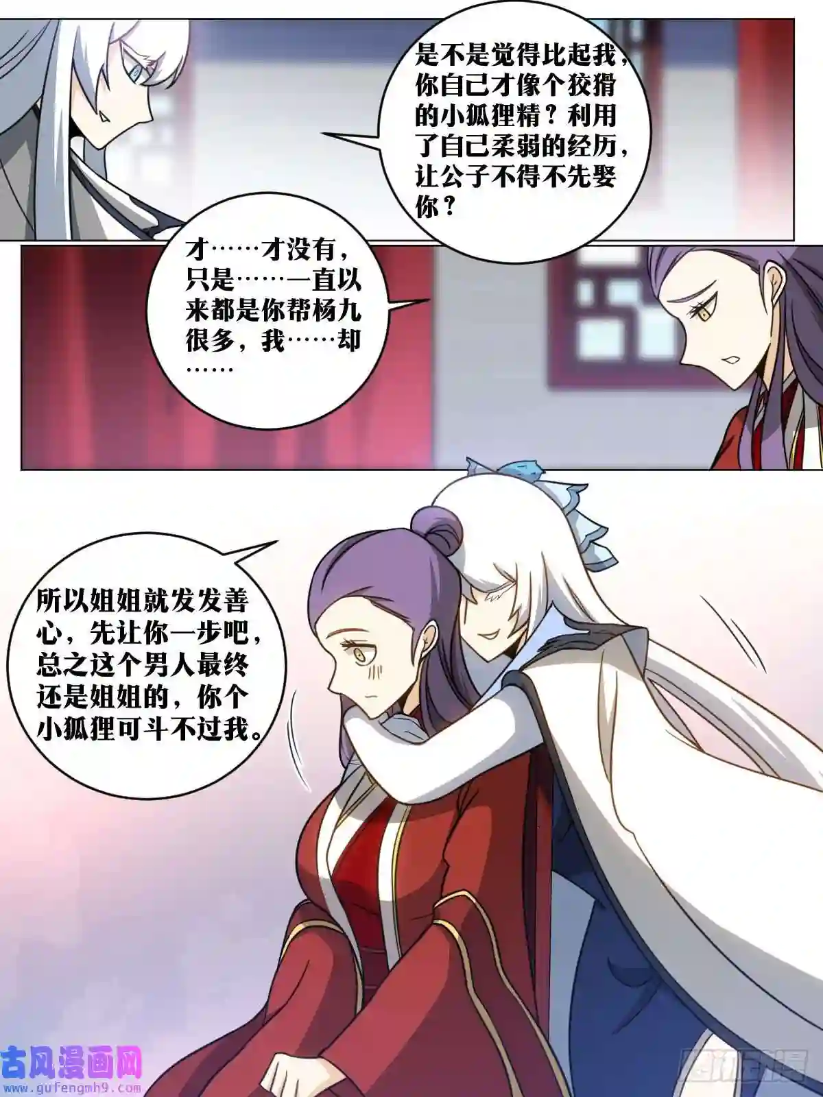 我在异界当教父161-新婚之夜