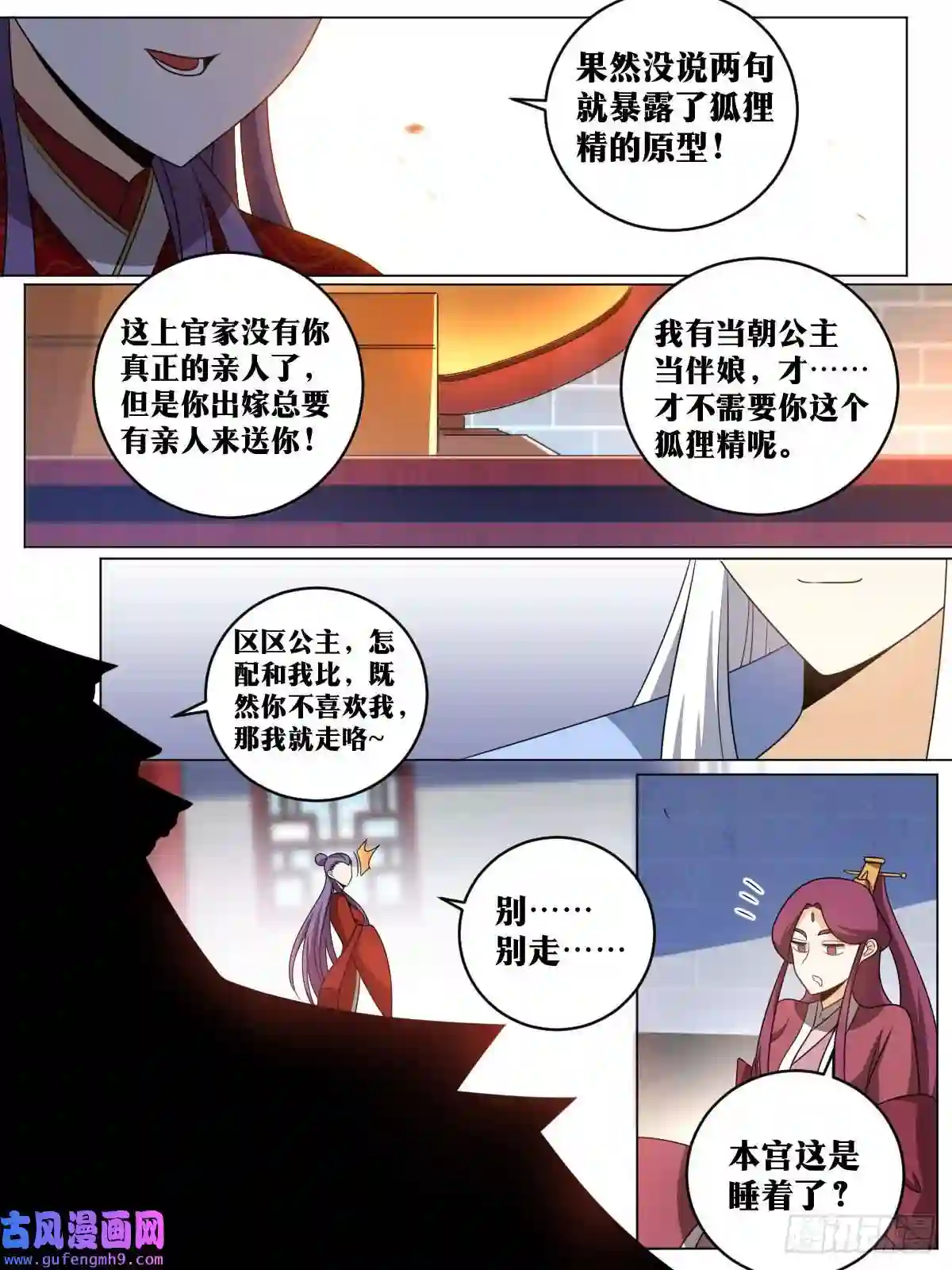 我在异界当教父161-新婚之夜