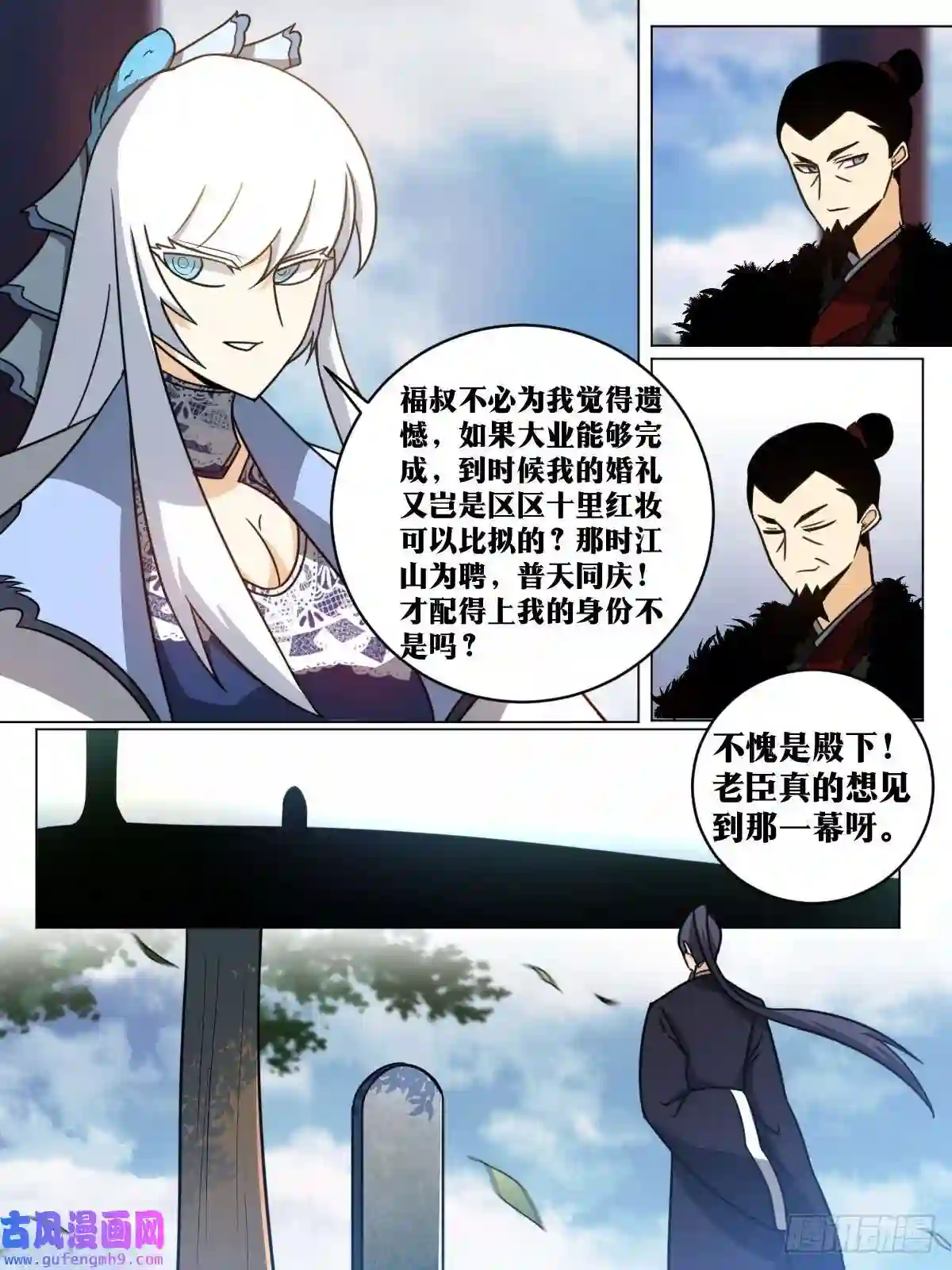 我在异界当教父161-新婚之夜